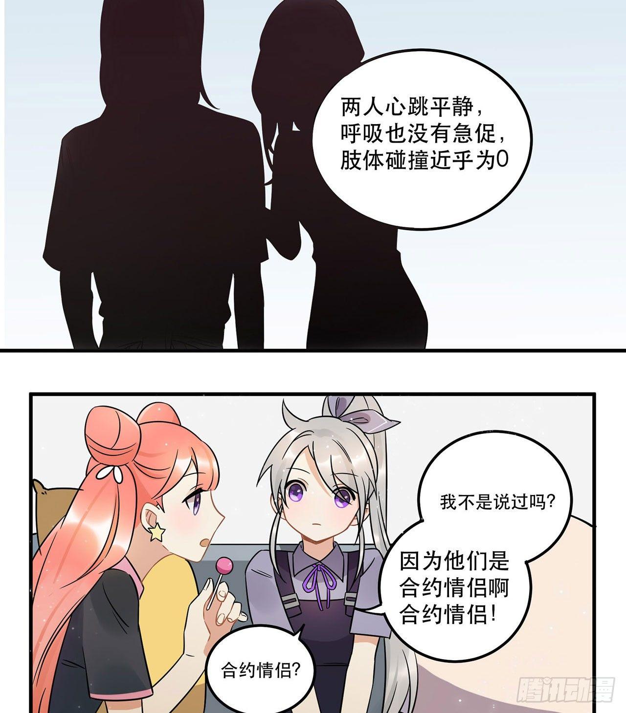 《在这个世界与你同行》不完美才是最完美的偶像？ 第13页