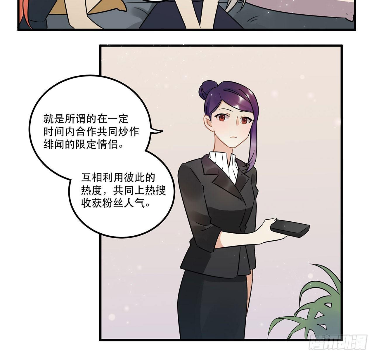 《在这个世界与你同行》不完美才是最完美的偶像？ 第14页