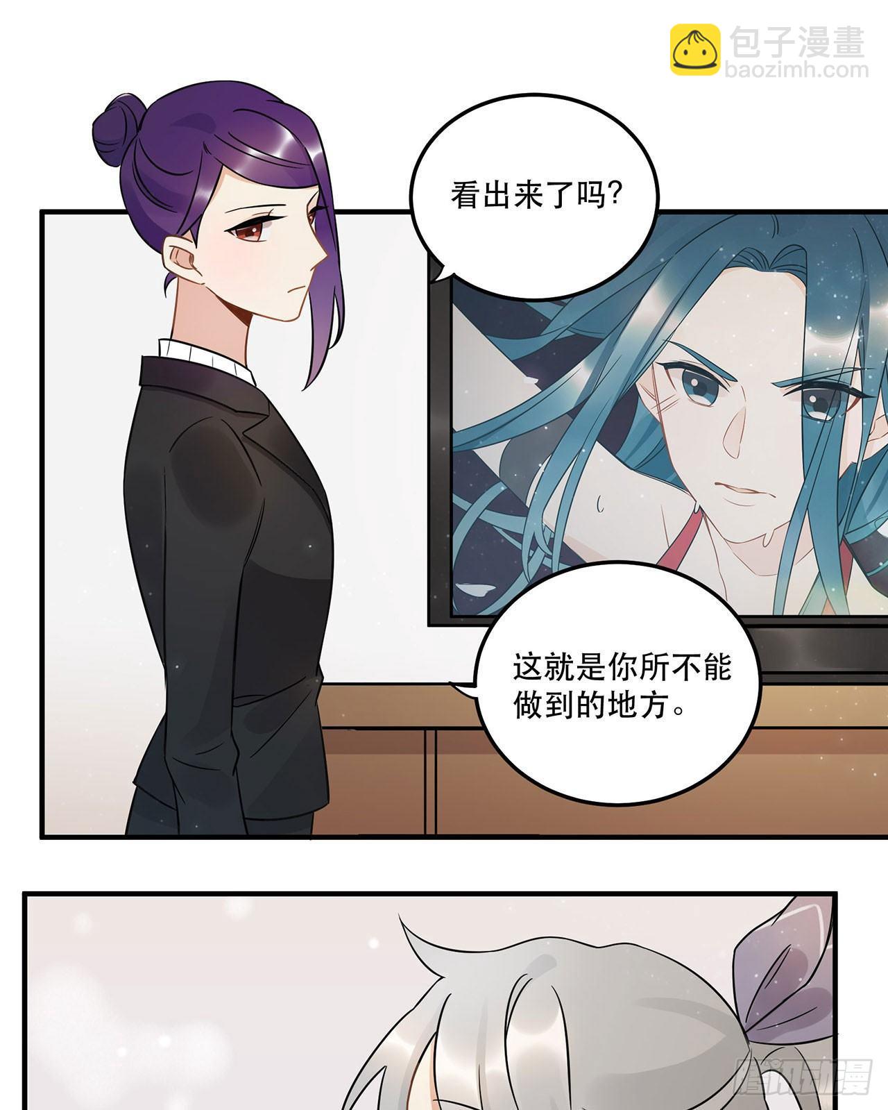 《在这个世界与你同行》不完美才是最完美的偶像？ 第20页