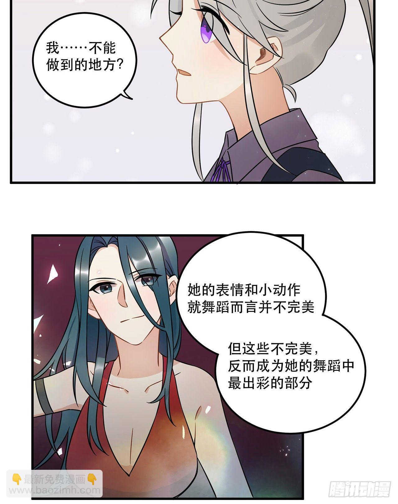 《在这个世界与你同行》不完美才是最完美的偶像？ 第21页