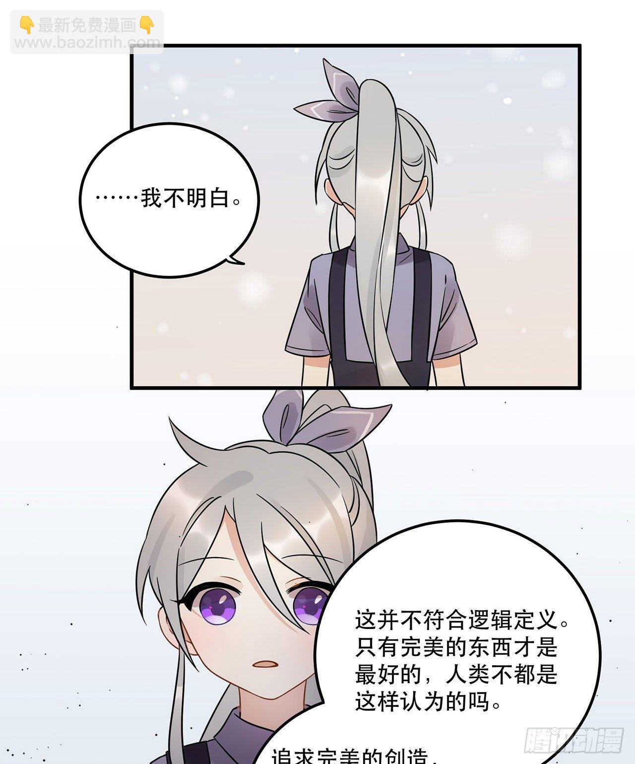 《在这个世界与你同行》不完美才是最完美的偶像？ 第22页