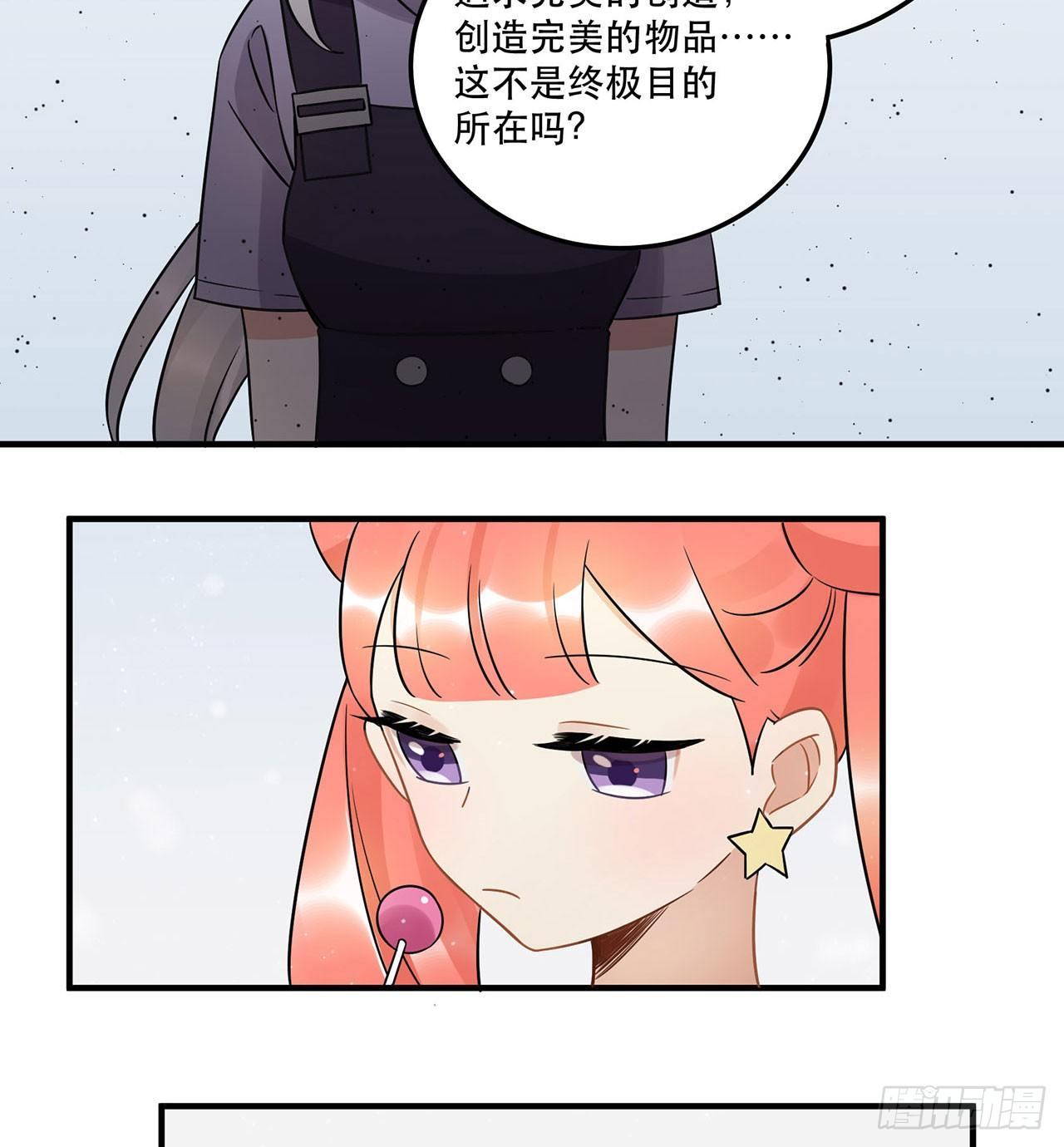 《在这个世界与你同行》不完美才是最完美的偶像？ 第23页