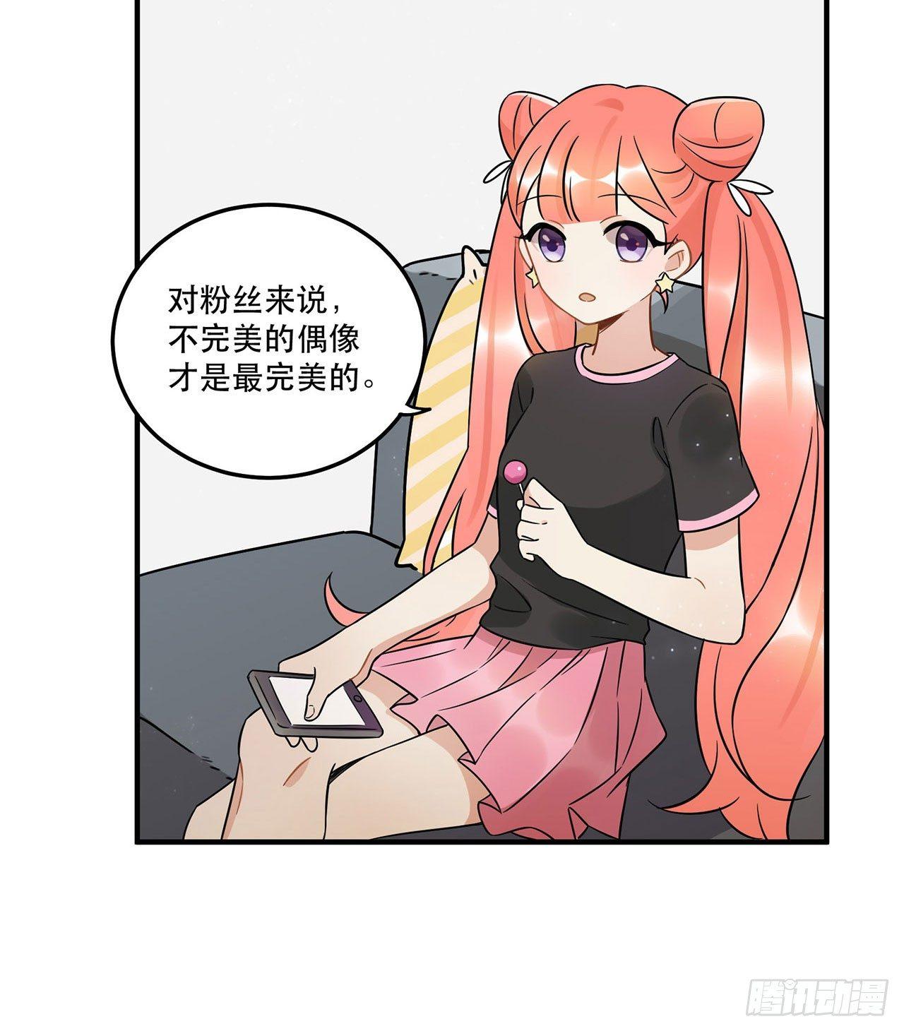 《在这个世界与你同行》不完美才是最完美的偶像？ 第24页