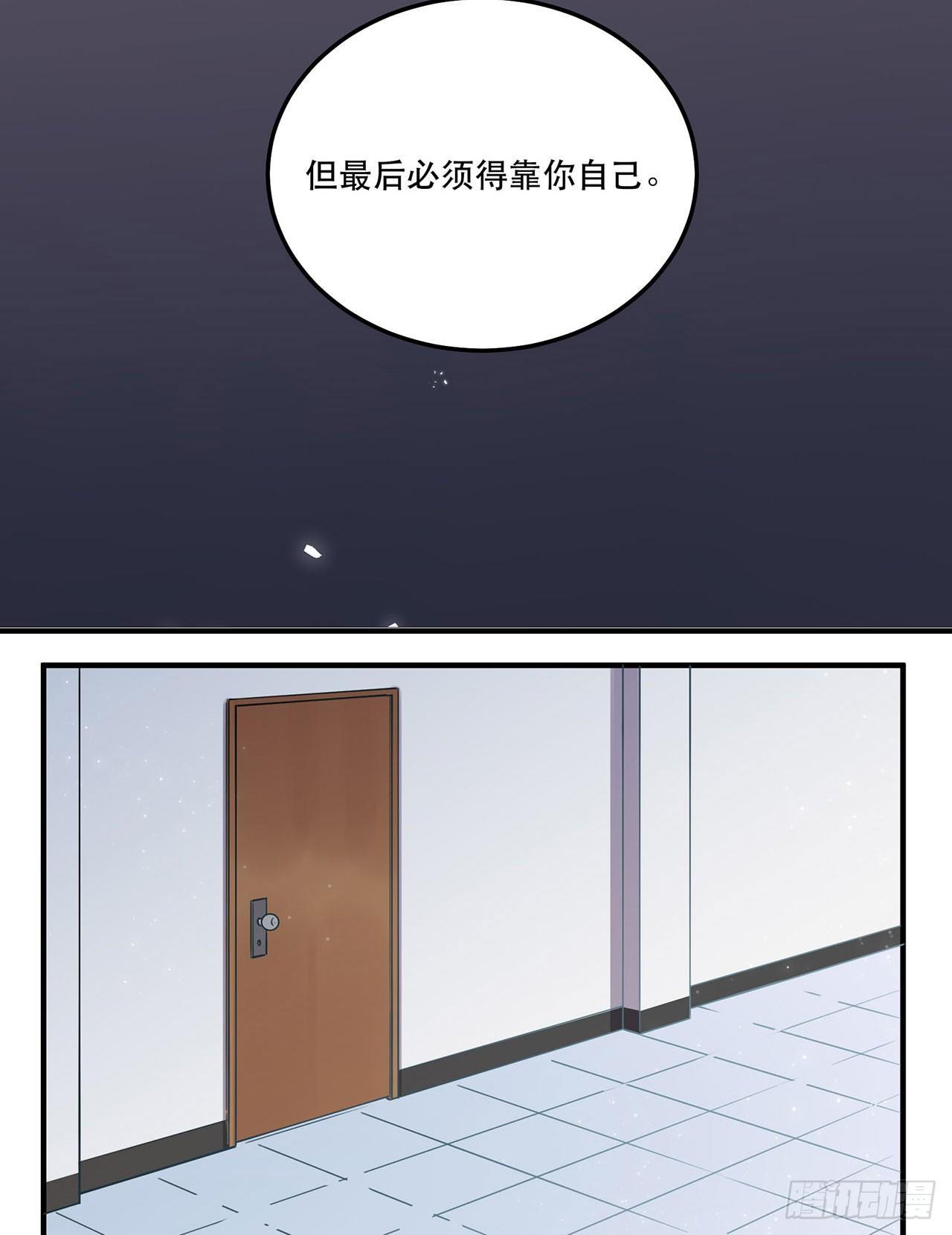《在这个世界与你同行》不完美才是最完美的偶像？ 第32页
