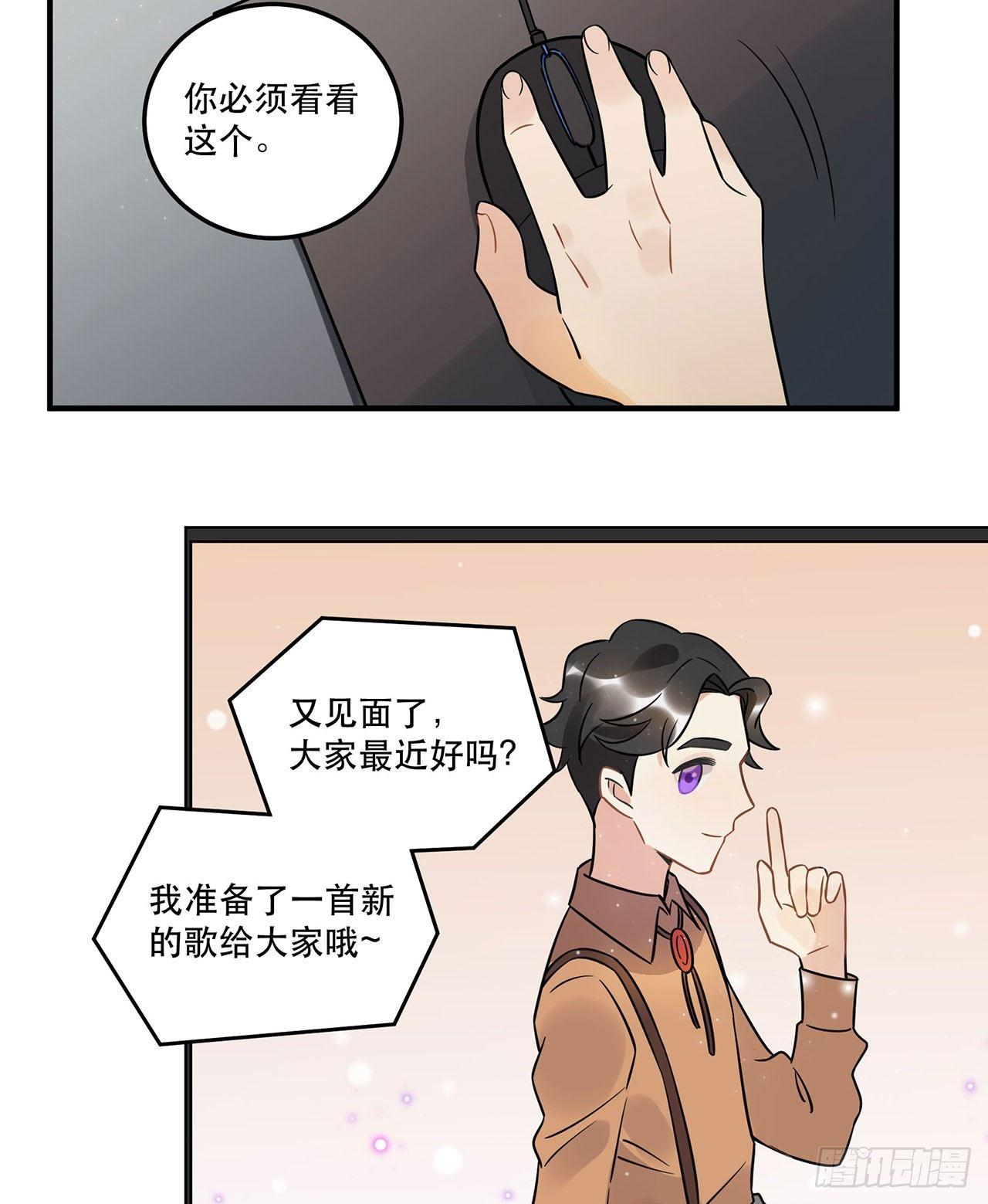 《在这个世界与你同行》不完美才是最完美的偶像？ 第36页