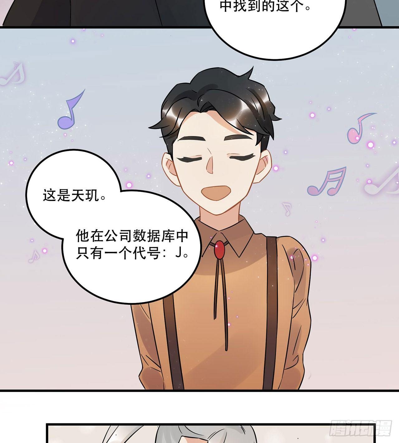 《在这个世界与你同行》不完美才是最完美的偶像？ 第38页
