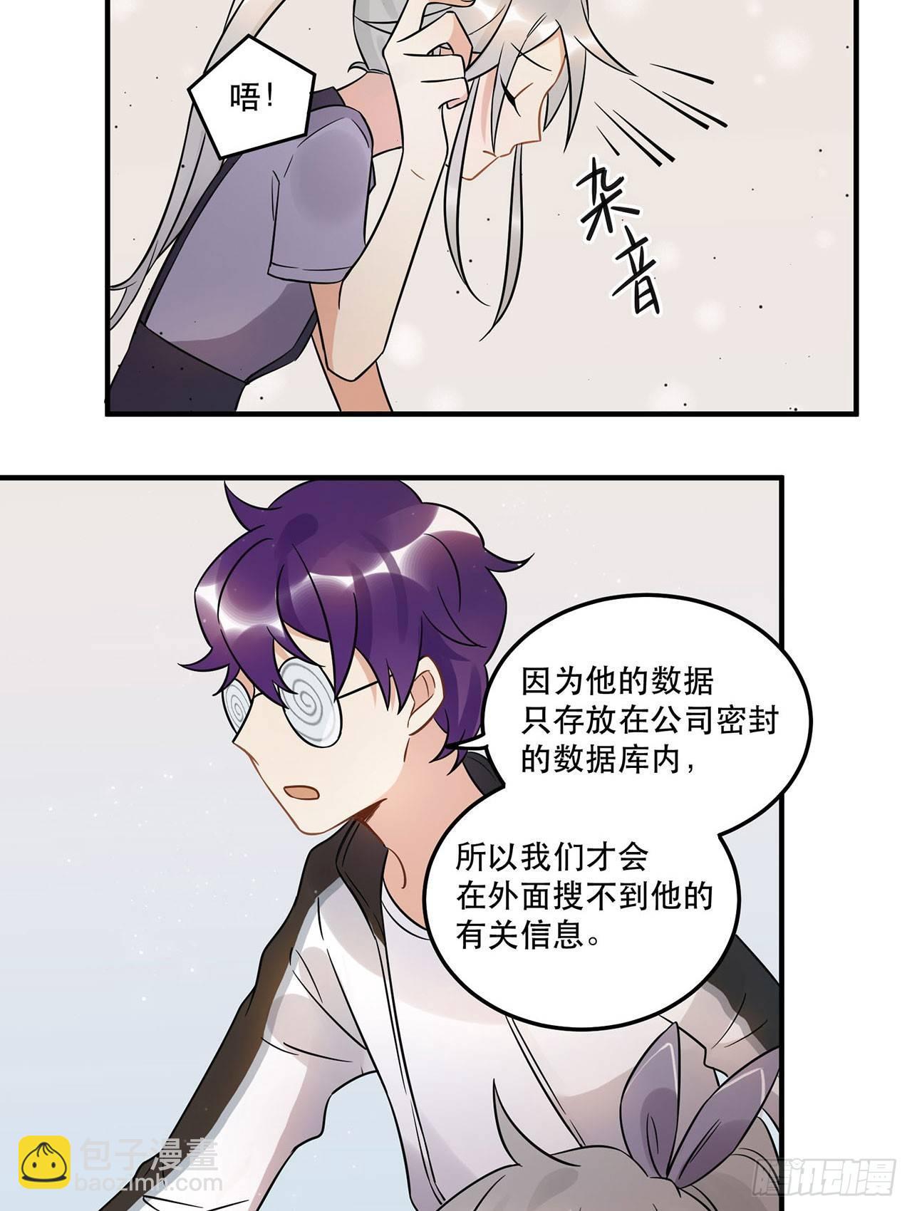 《在这个世界与你同行》不完美才是最完美的偶像？ 第39页
