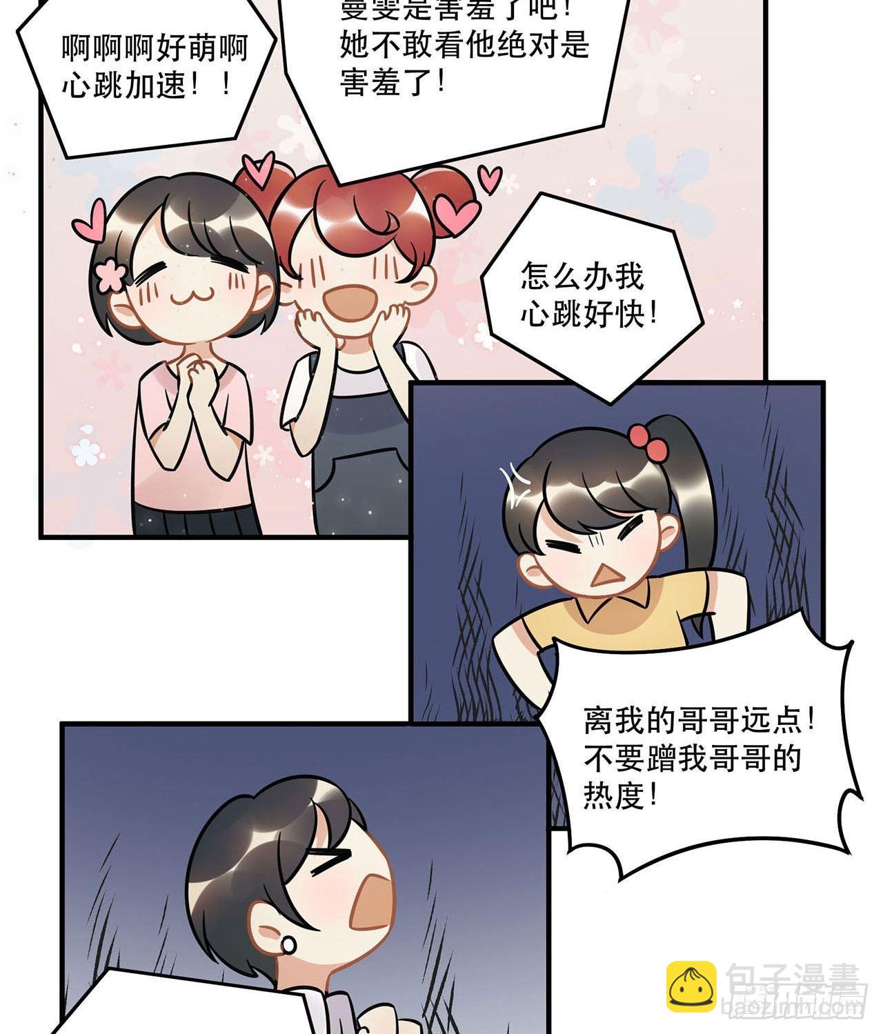 《在这个世界与你同行》不完美才是最完美的偶像？ 第3页
