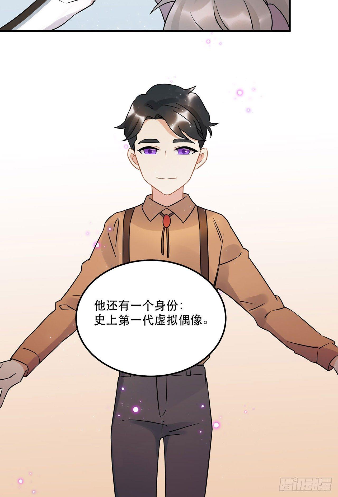 《在这个世界与你同行》不完美才是最完美的偶像？ 第40页