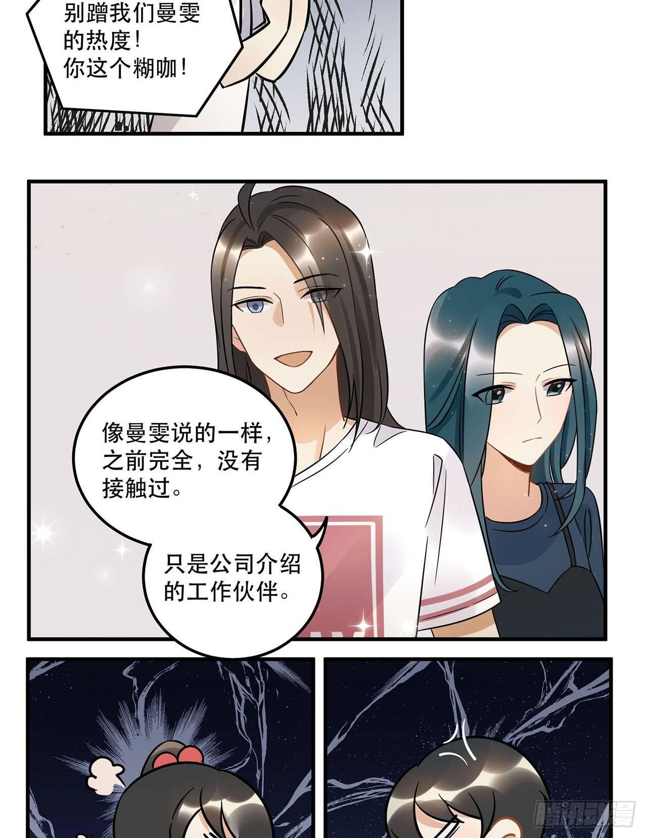 《在这个世界与你同行》不完美才是最完美的偶像？ 第4页