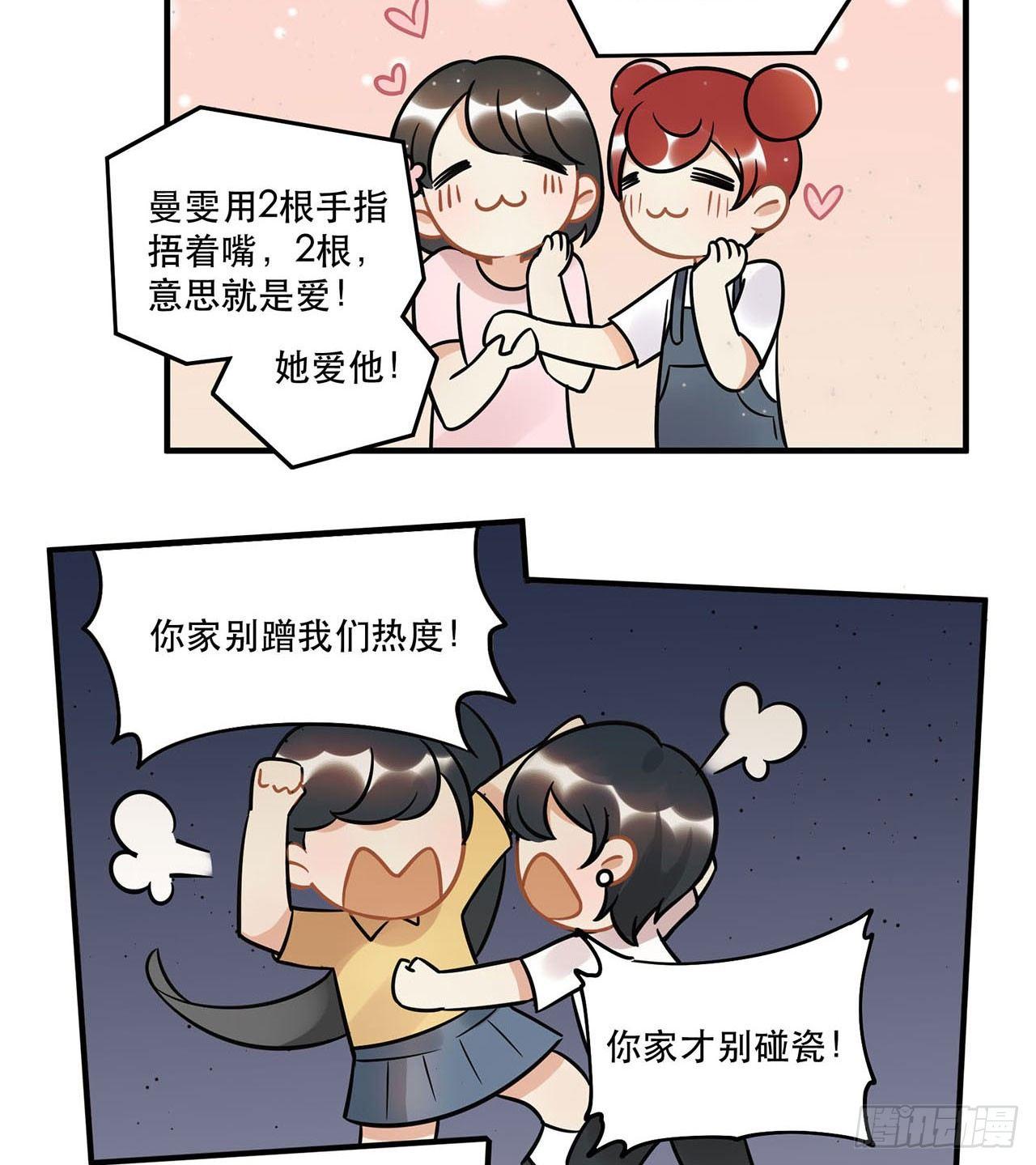 《在这个世界与你同行》不完美才是最完美的偶像？ 第7页