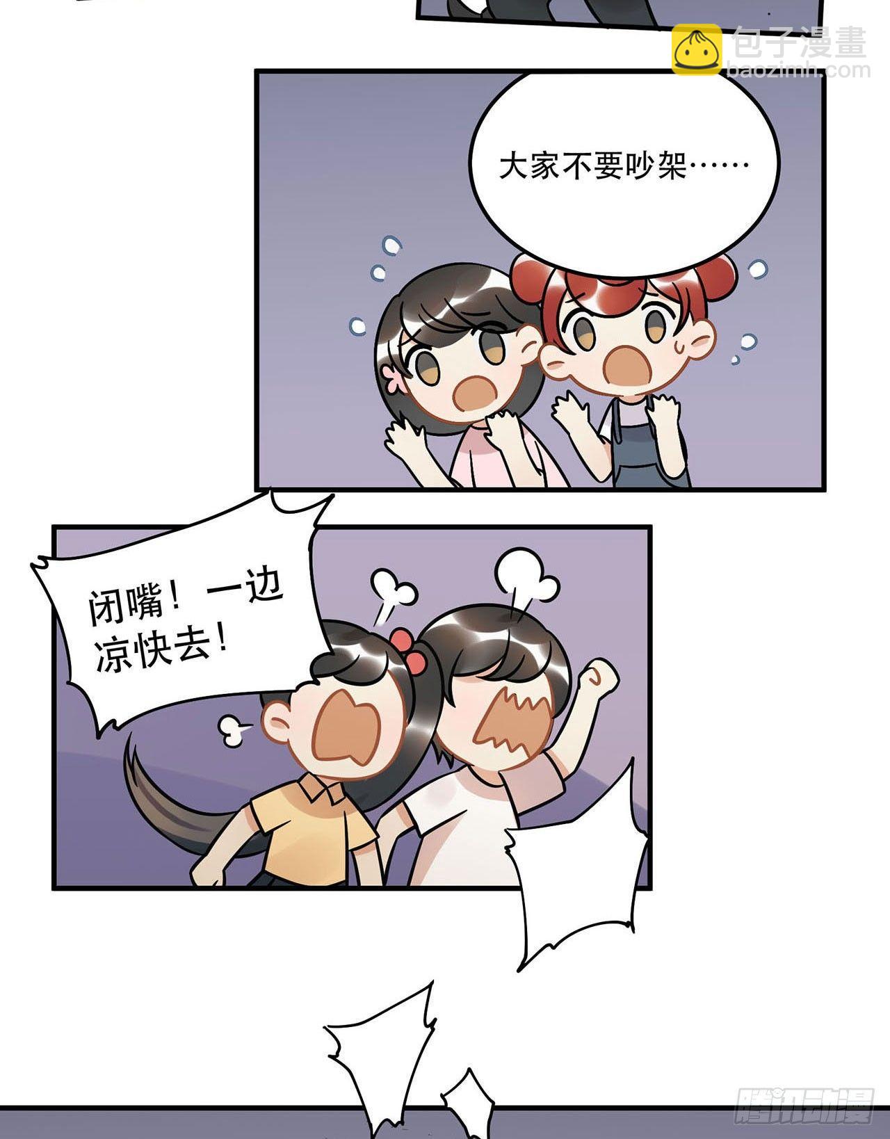 《在这个世界与你同行》不完美才是最完美的偶像？ 第8页