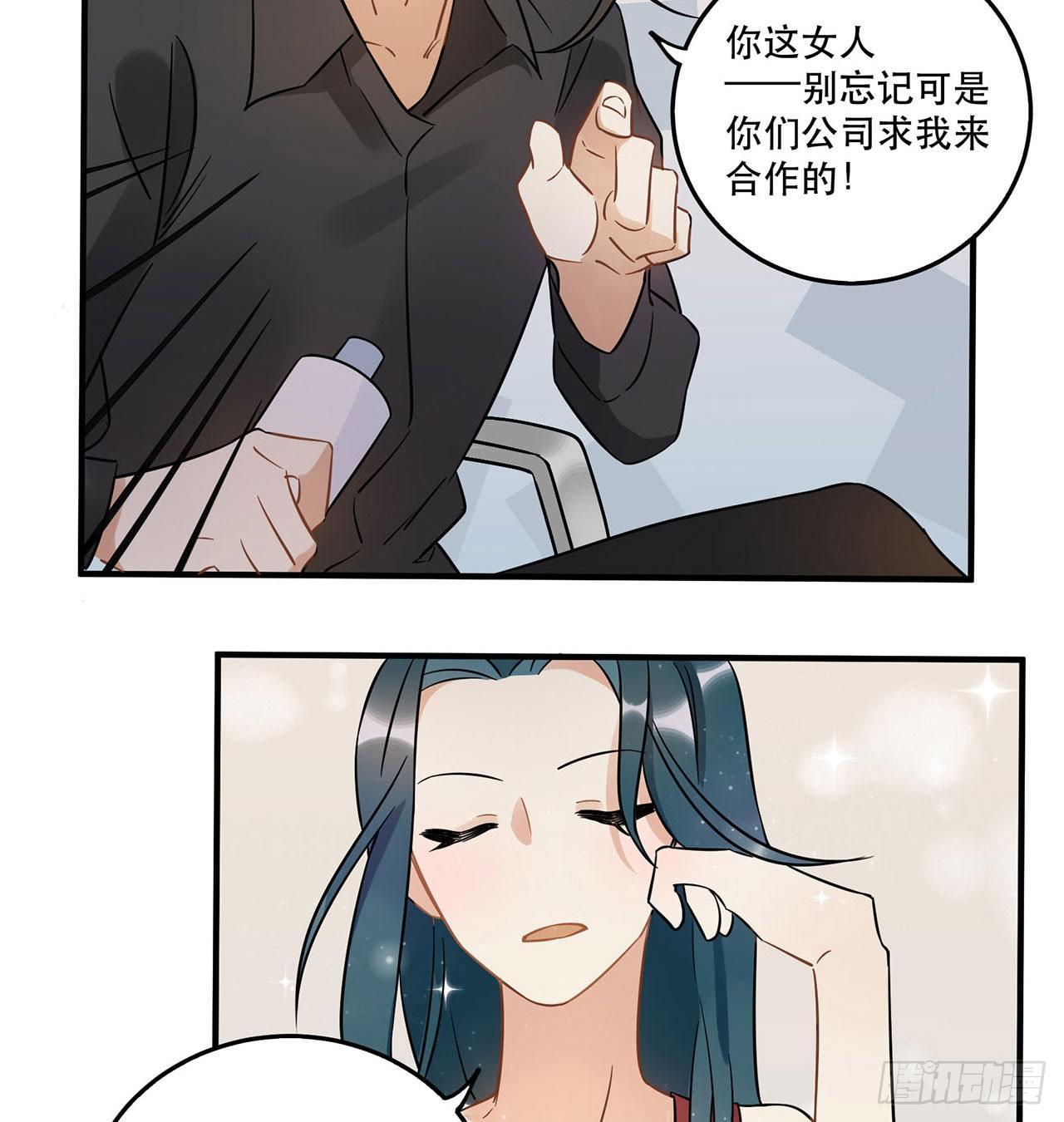 《在这个世界与你同行》不要被他们击倒…… 第13页