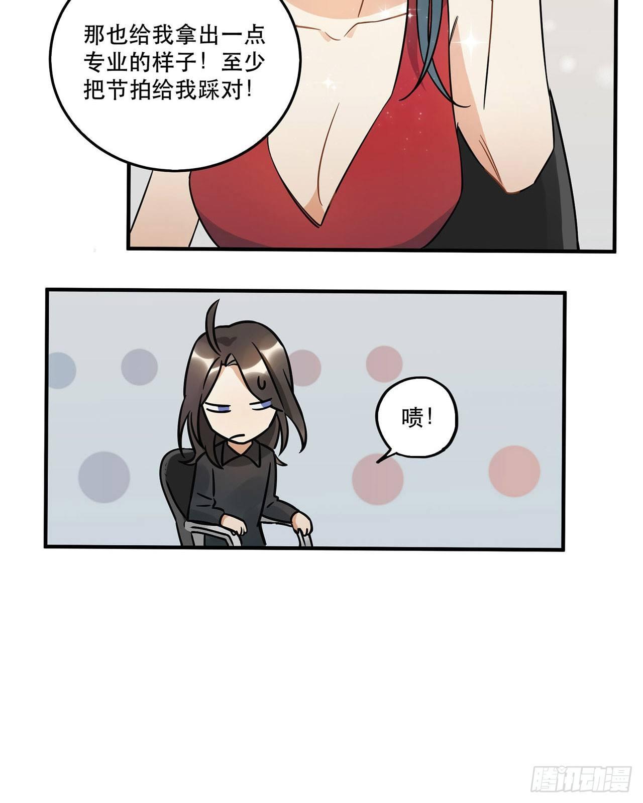 《在这个世界与你同行》不要被他们击倒…… 第14页