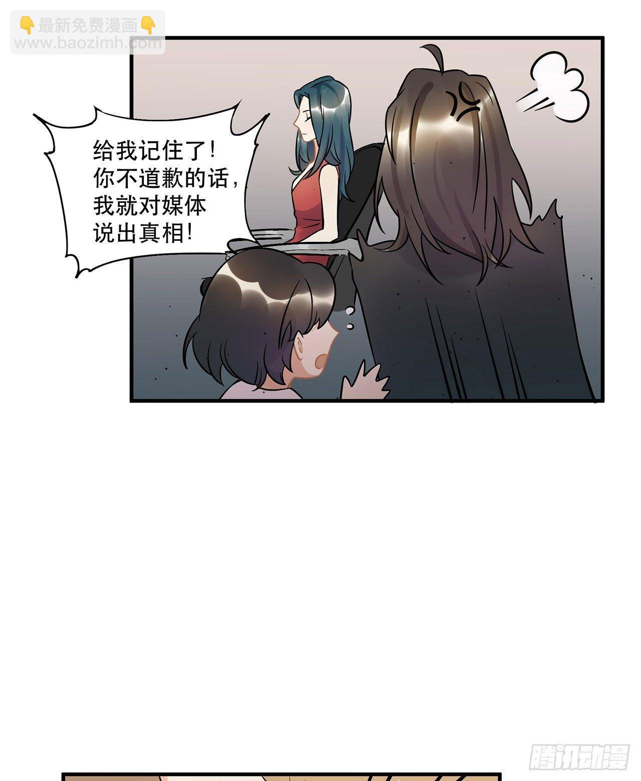 《在这个世界与你同行》不要被他们击倒…… 第15页