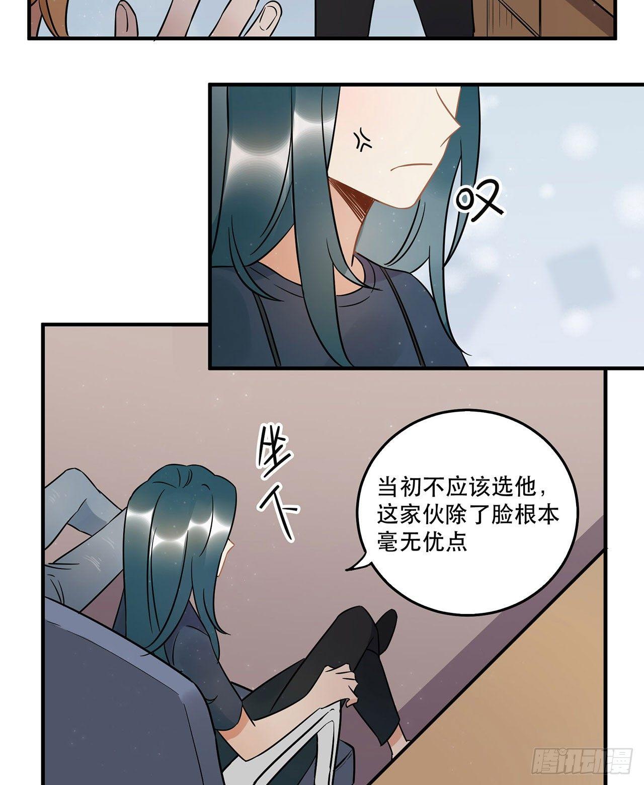 《在这个世界与你同行》不要被他们击倒…… 第17页