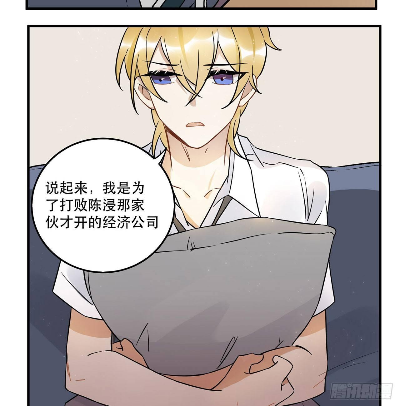 《在这个世界与你同行》不要被他们击倒…… 第18页