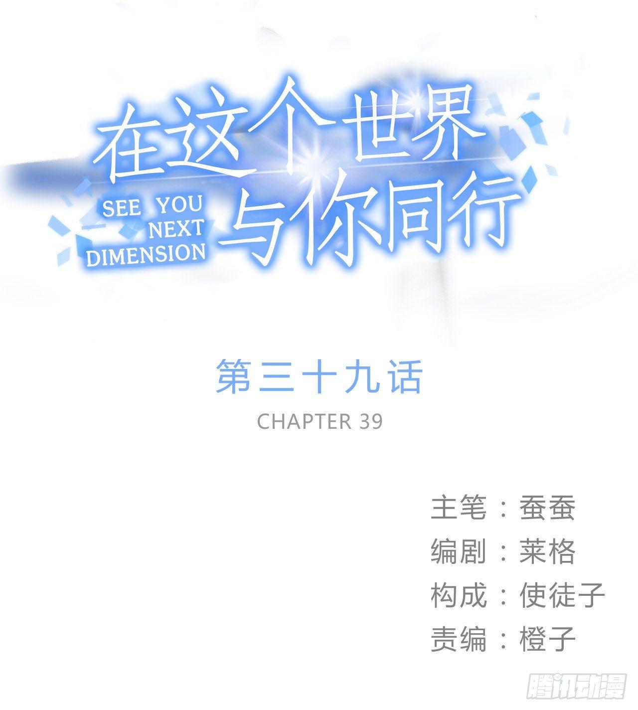 《在这个世界与你同行》不要被他们击倒…… 第1页