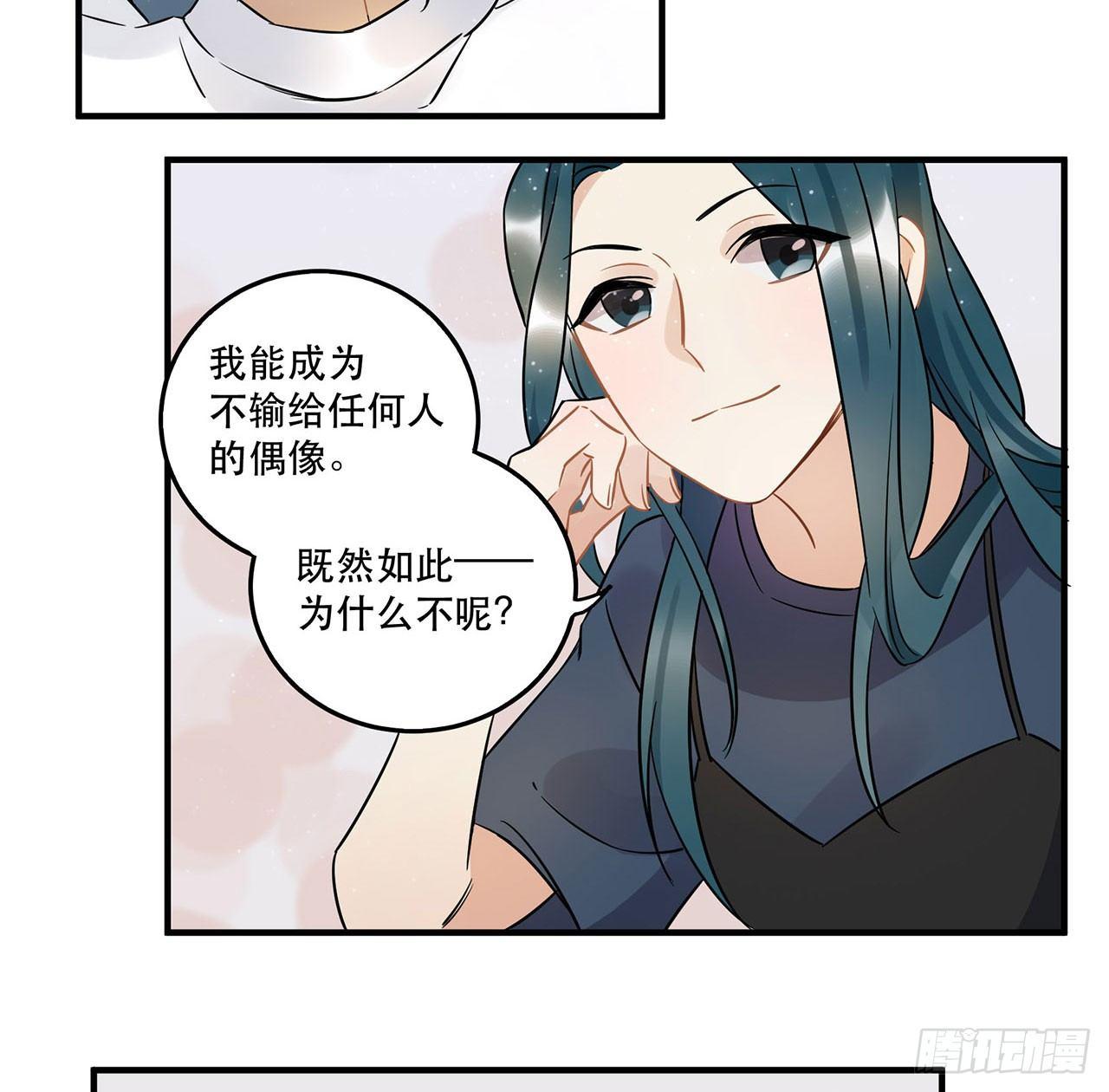 《在这个世界与你同行》不要被他们击倒…… 第20页