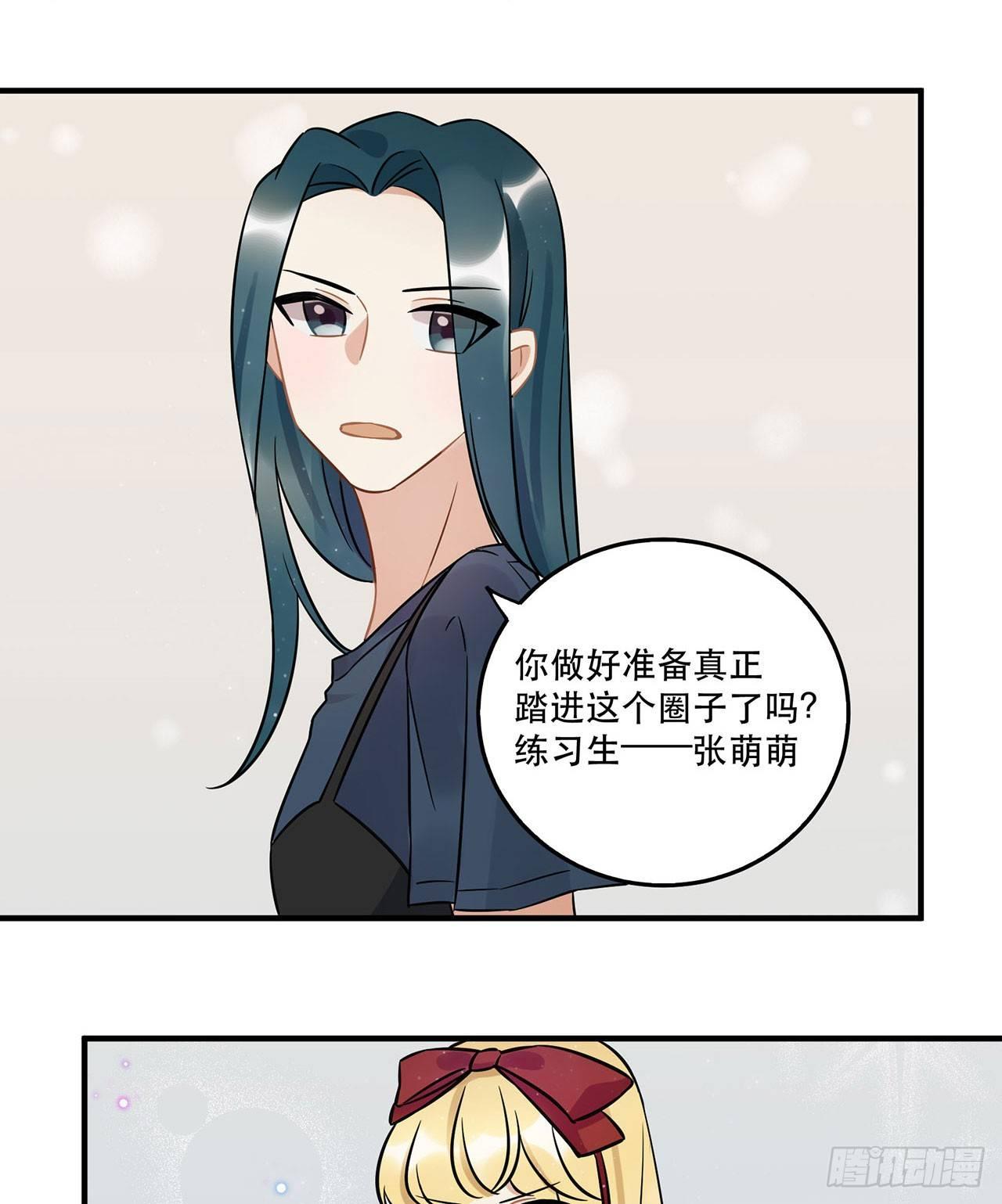 《在这个世界与你同行》不要被他们击倒…… 第23页