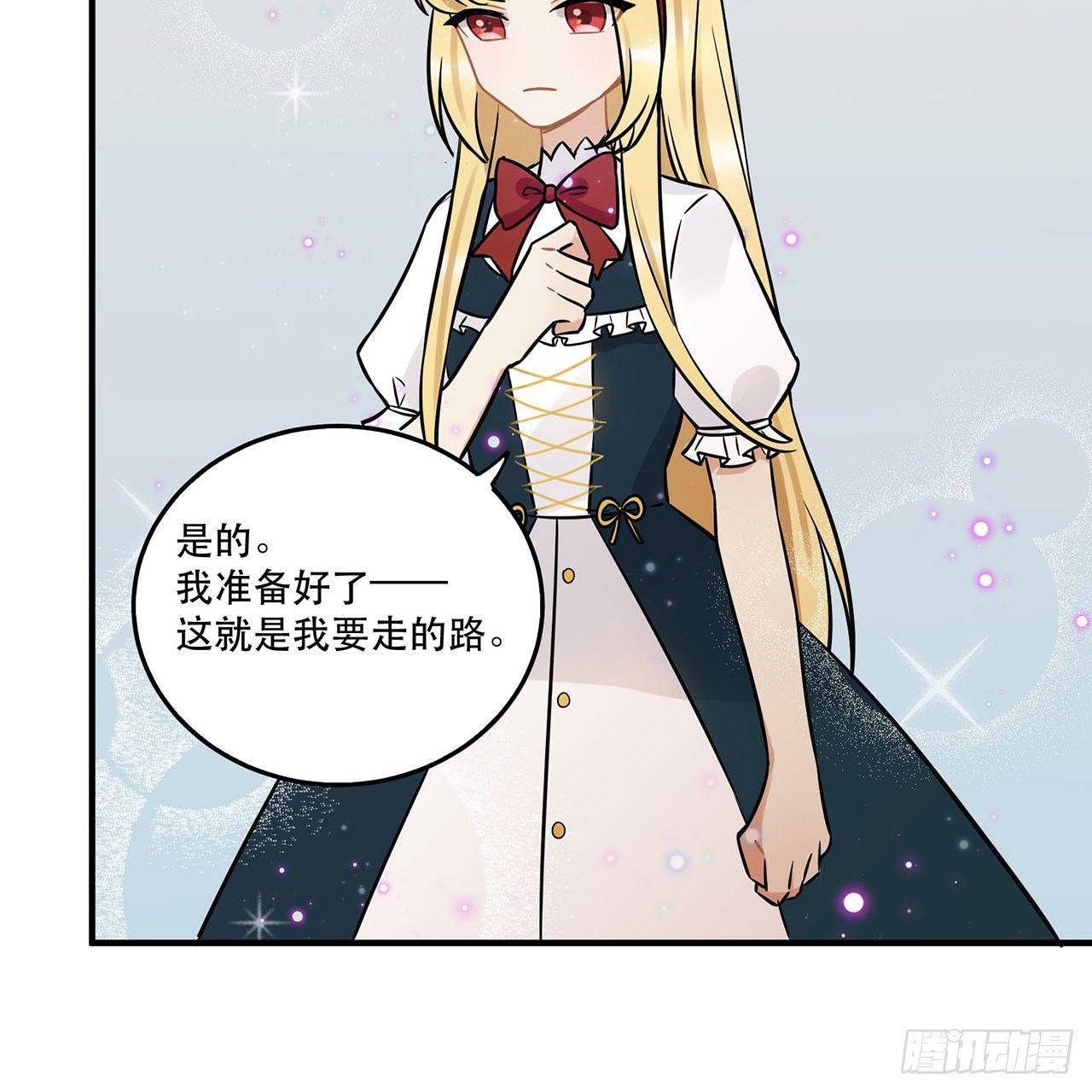 《在这个世界与你同行》不要被他们击倒…… 第24页