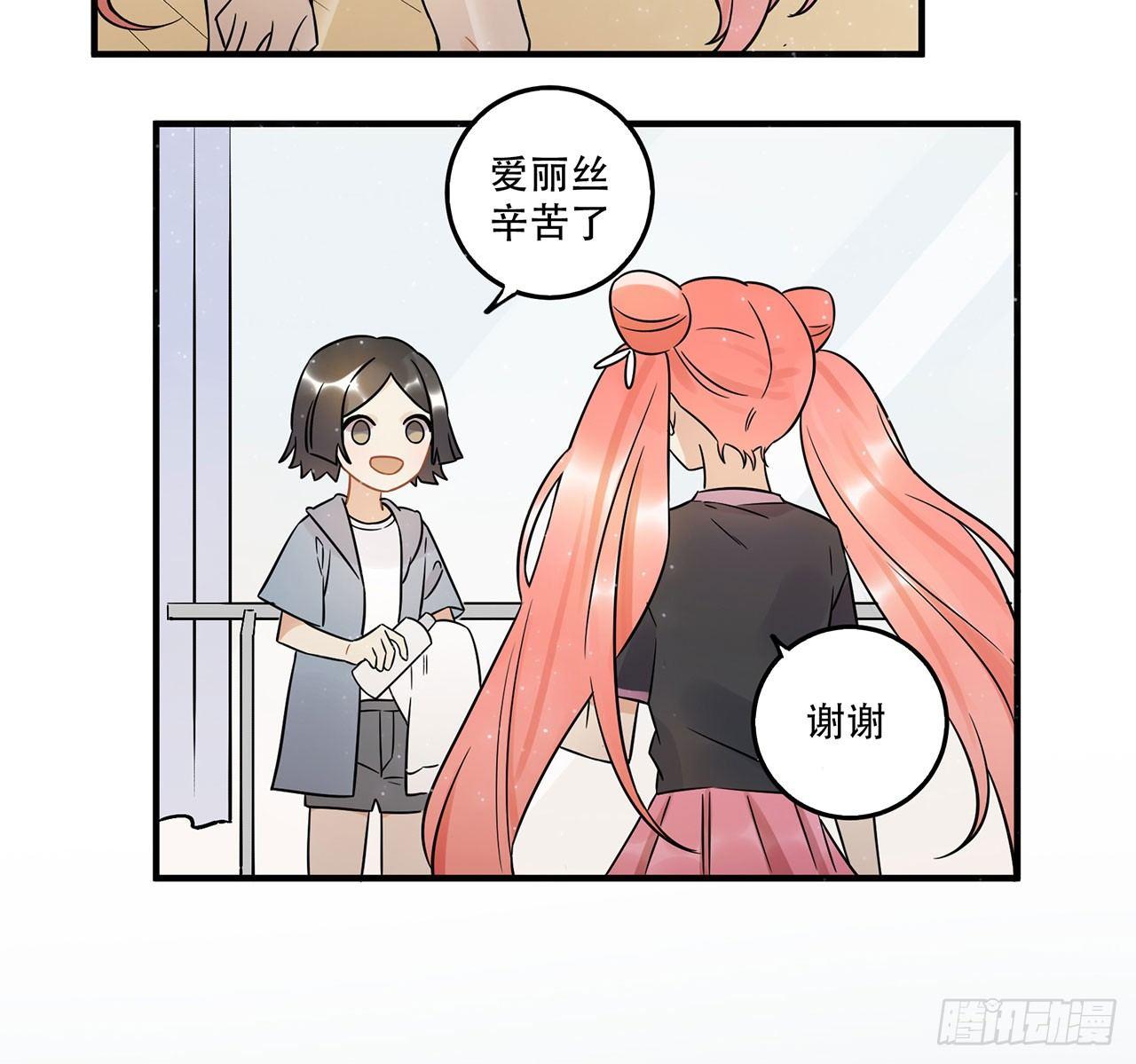 《在这个世界与你同行》不要被他们击倒…… 第26页