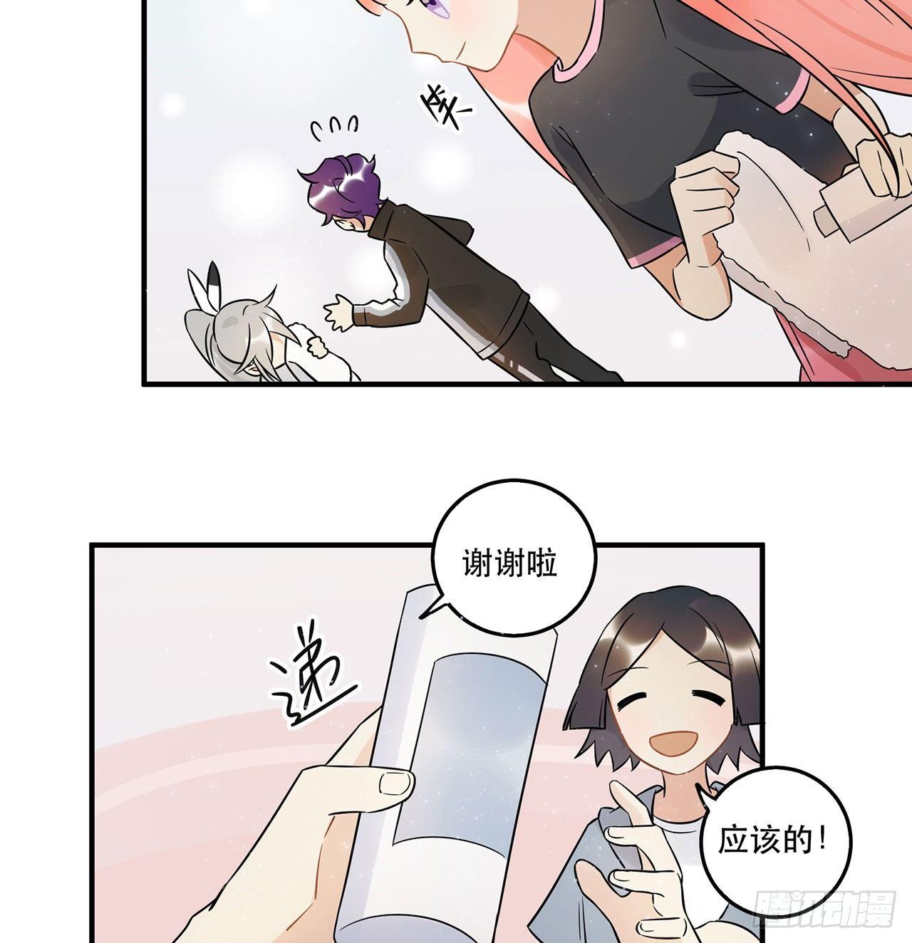 《在这个世界与你同行》不要被他们击倒…… 第32页