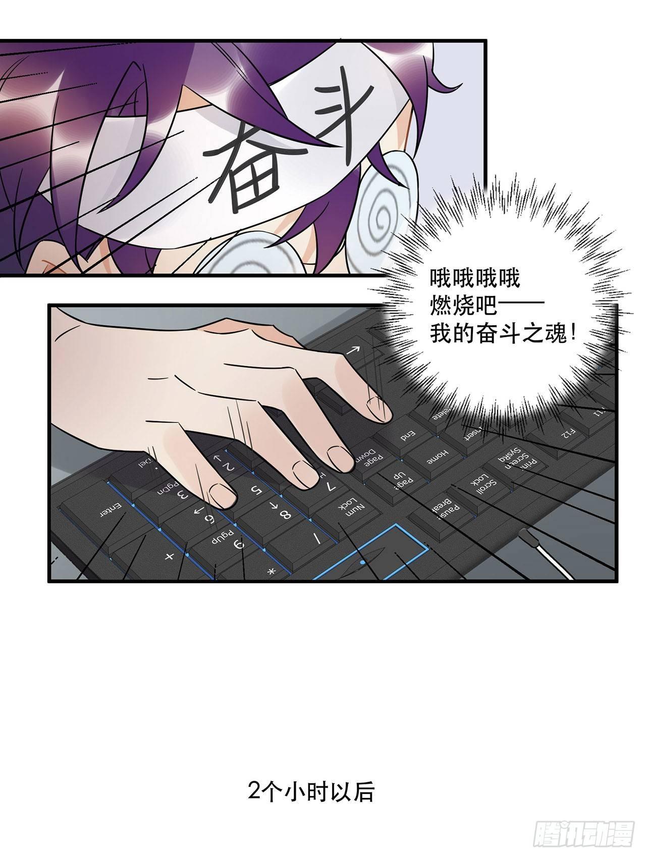 《在这个世界与你同行》不要被他们击倒…… 第36页