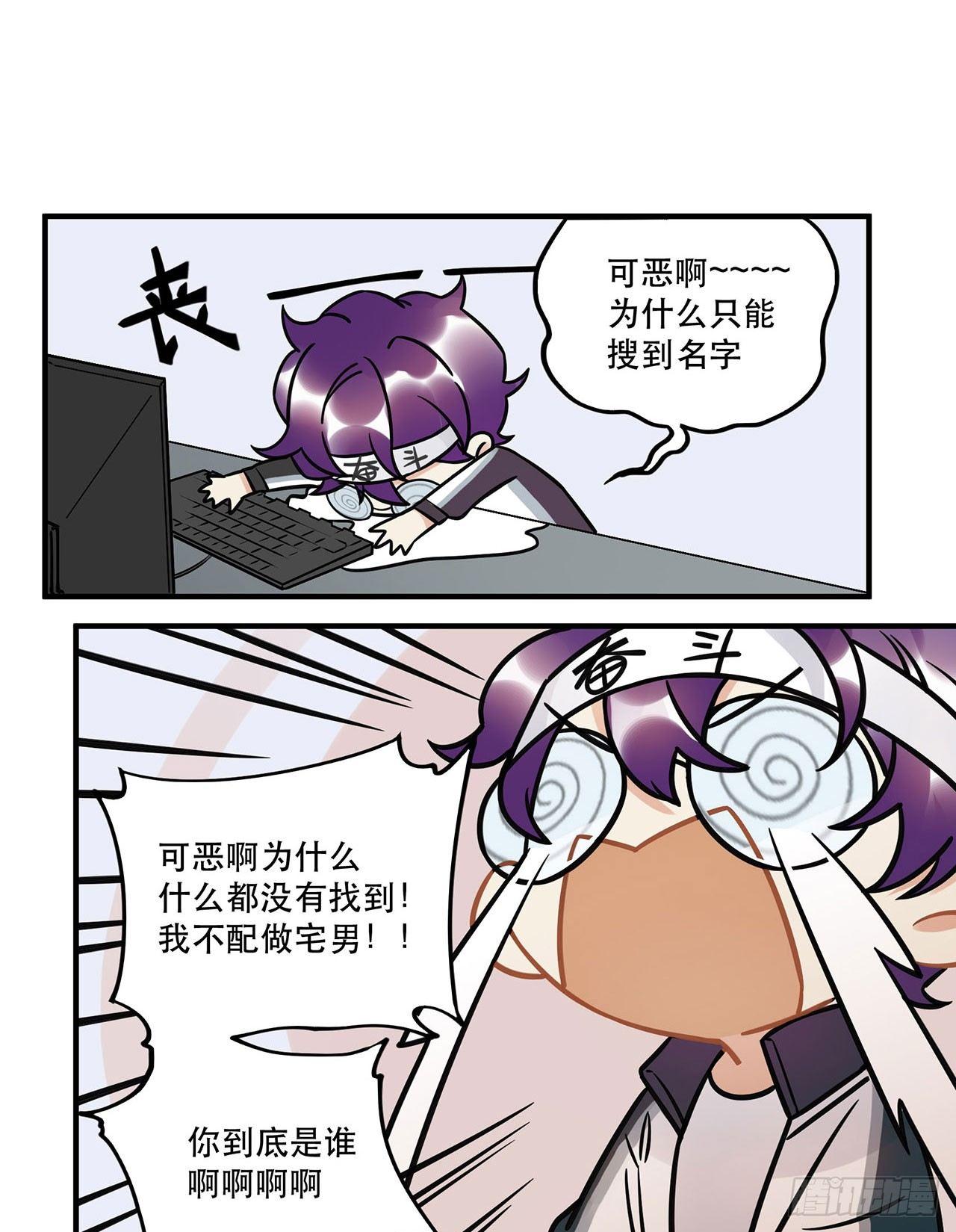 《在这个世界与你同行》不要被他们击倒…… 第37页