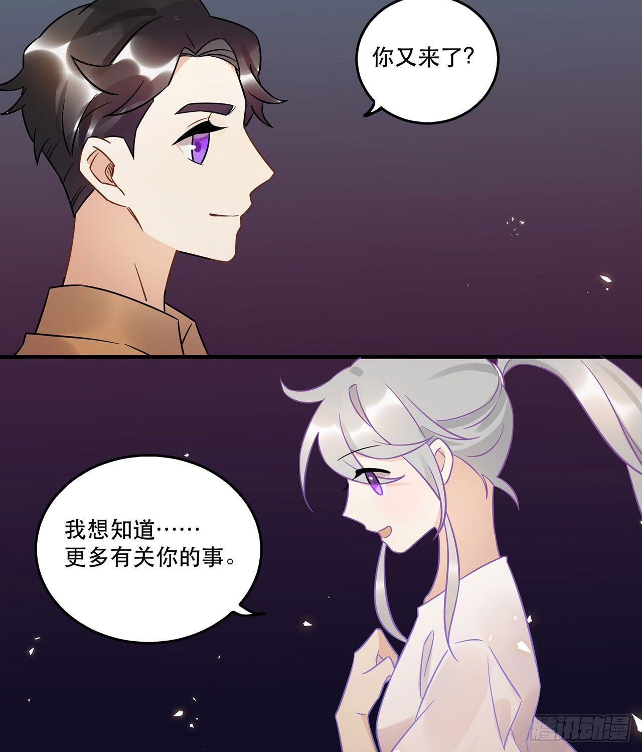 《在这个世界与你同行》不要被他们击倒…… 第40页