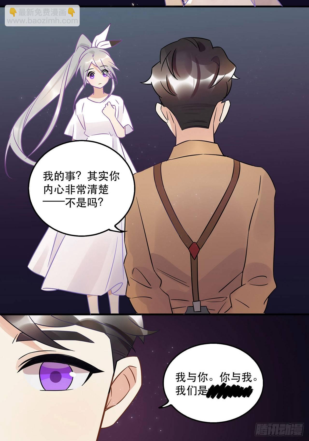 《在这个世界与你同行》不要被他们击倒…… 第41页