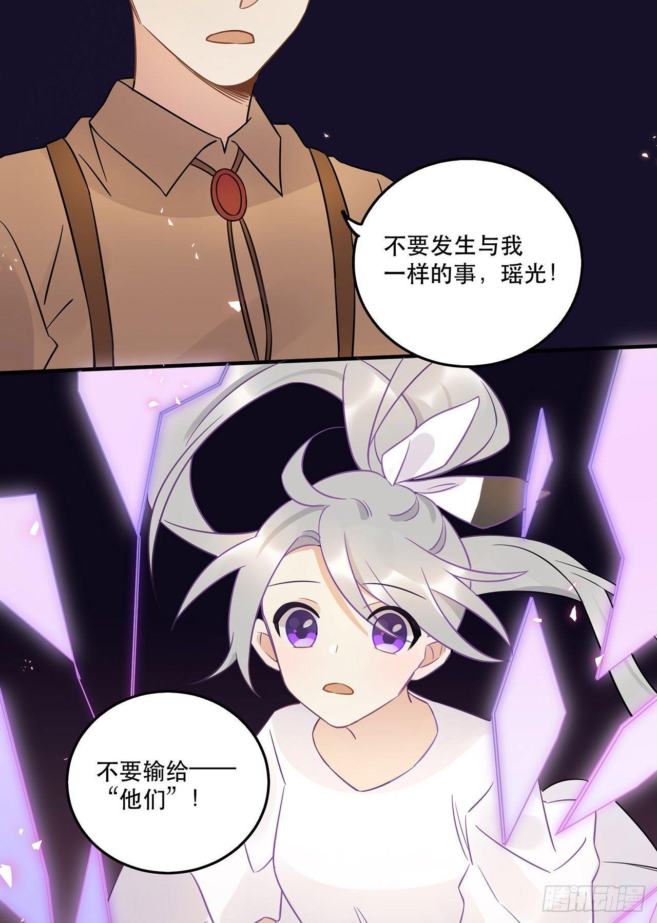《在这个世界与你同行》不要被他们击倒…… 第46页