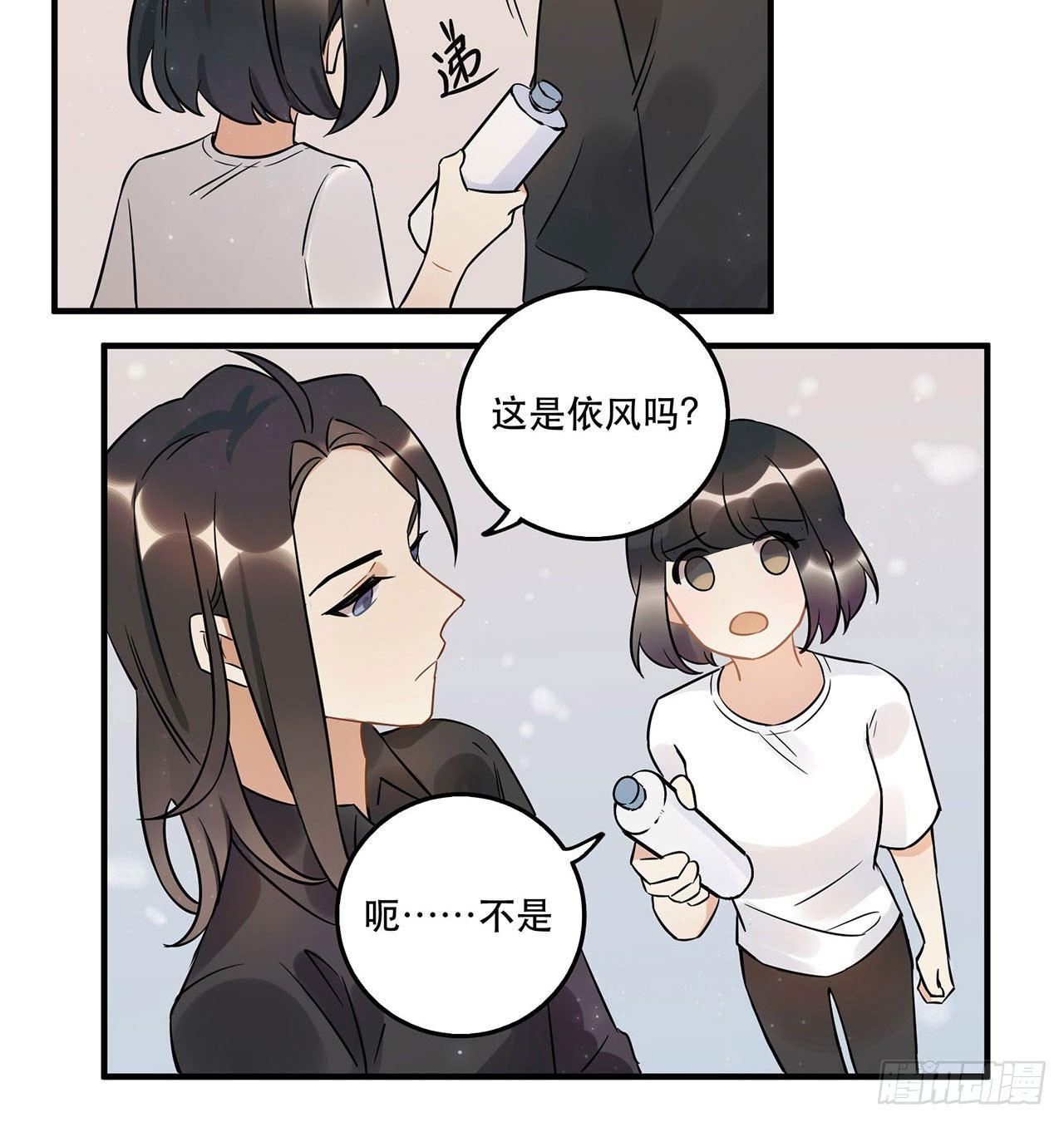 《在这个世界与你同行》不要被他们击倒…… 第4页