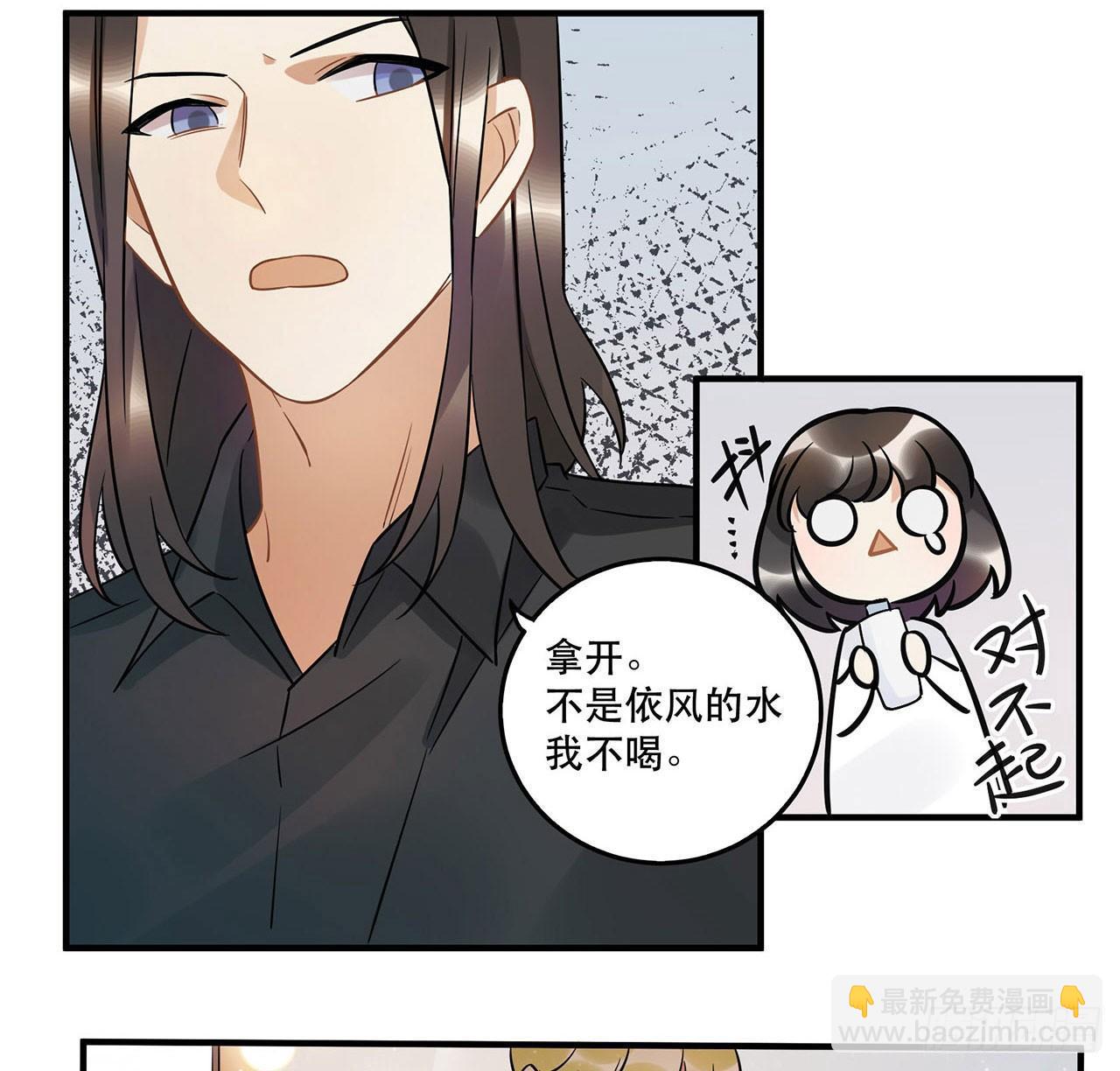 《在这个世界与你同行》不要被他们击倒…… 第5页