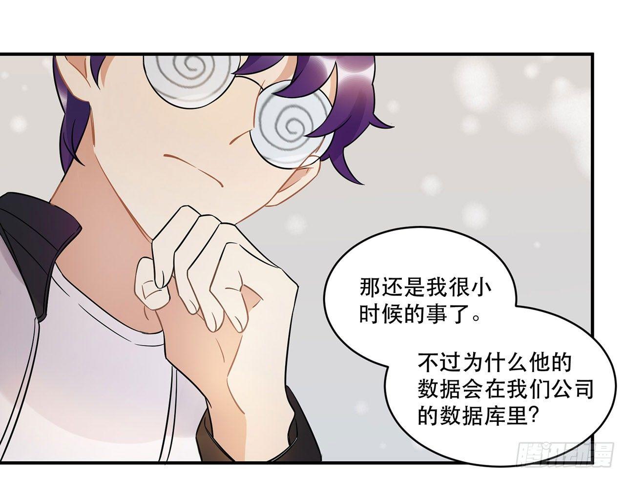 《在这个世界与你同行》悲伤的梦 第10页