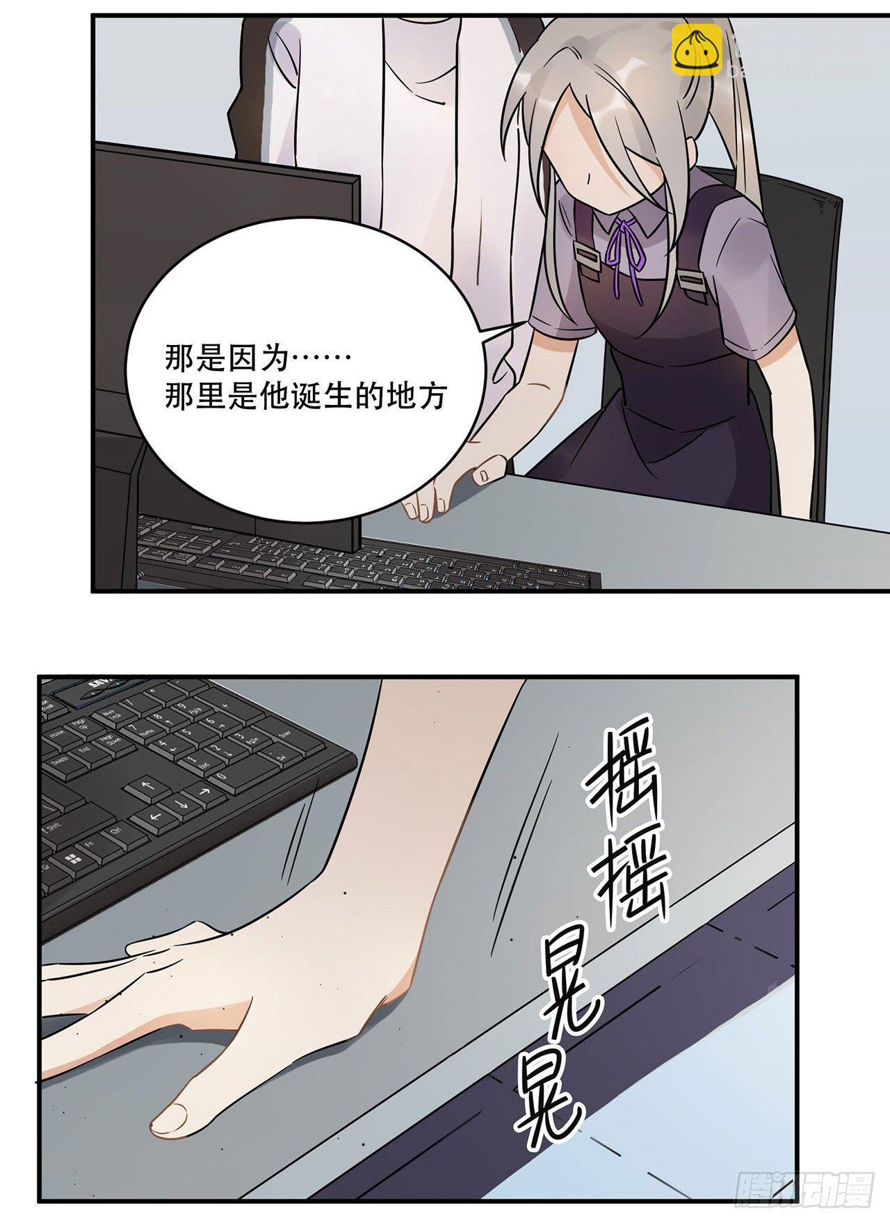 《在这个世界与你同行》悲伤的梦 第11页