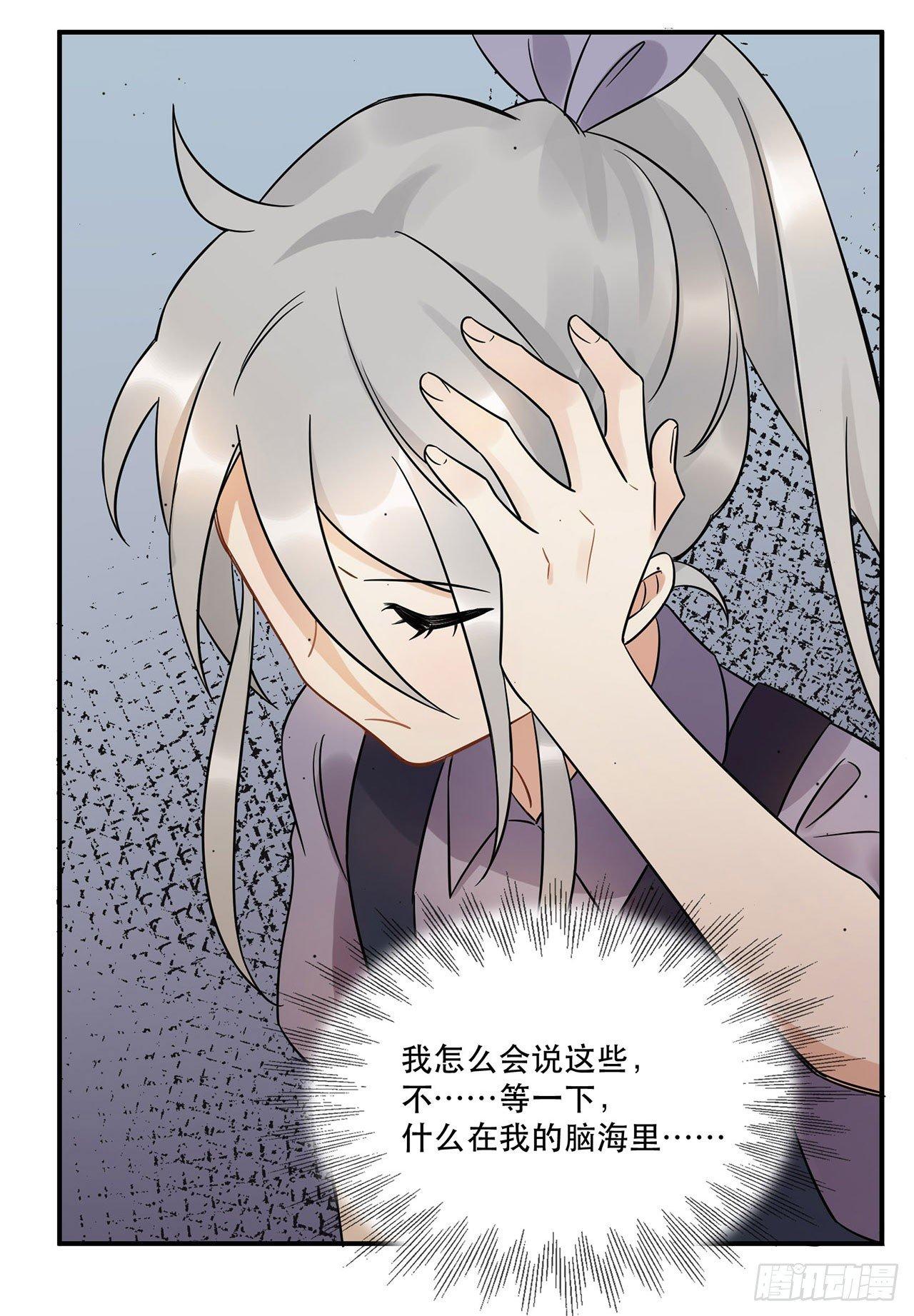 《在这个世界与你同行》悲伤的梦 第12页