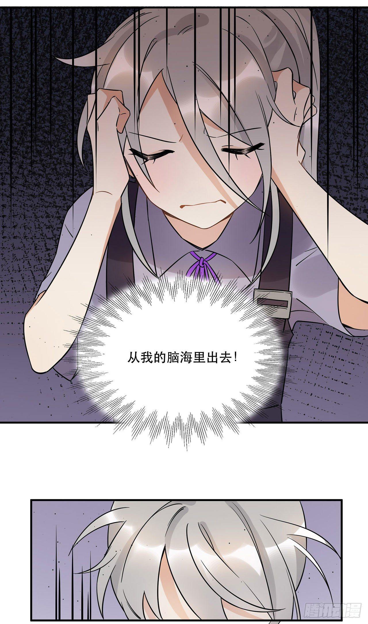 《在这个世界与你同行》悲伤的梦 第14页