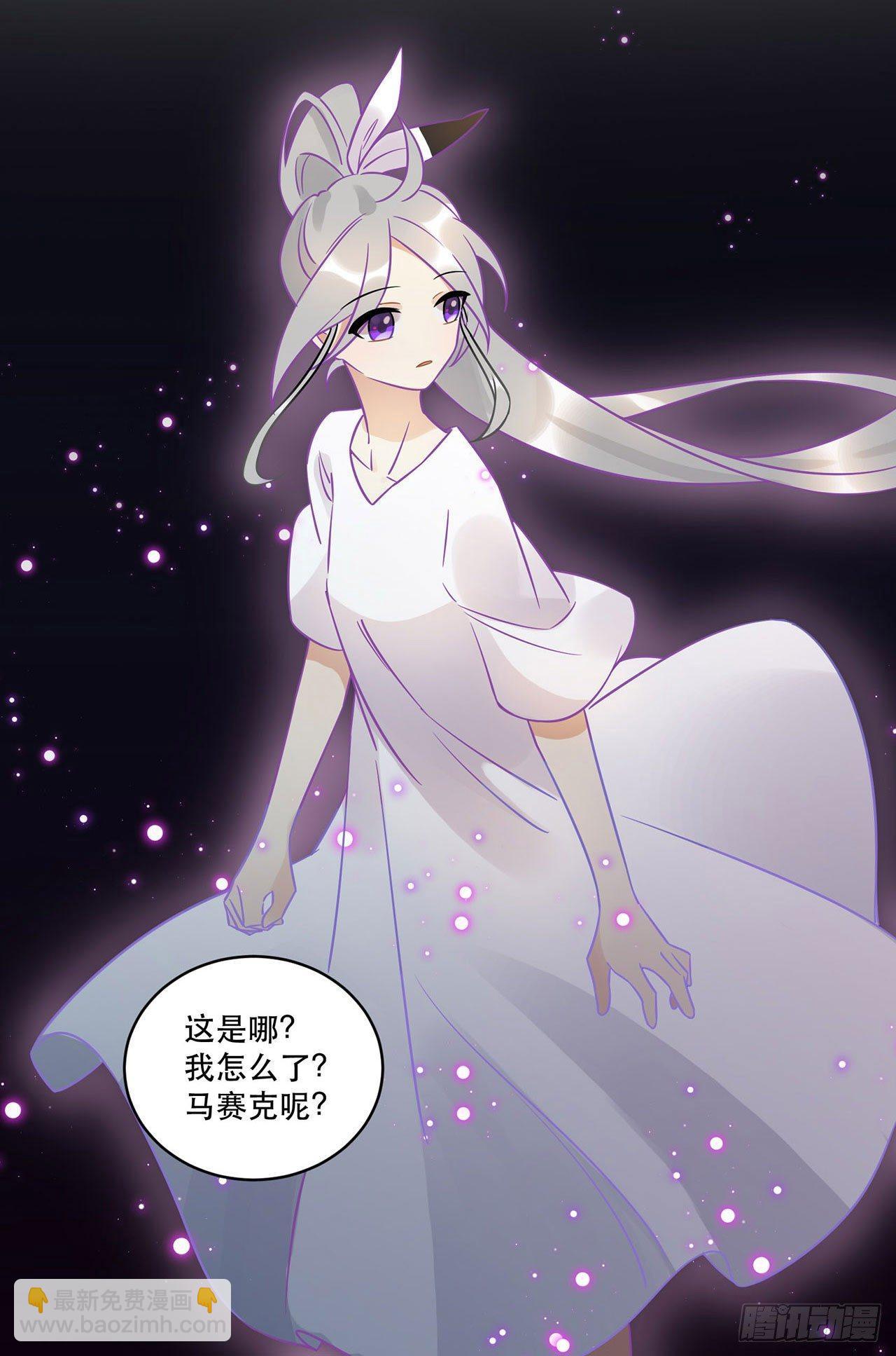 《在这个世界与你同行》悲伤的梦 第20页