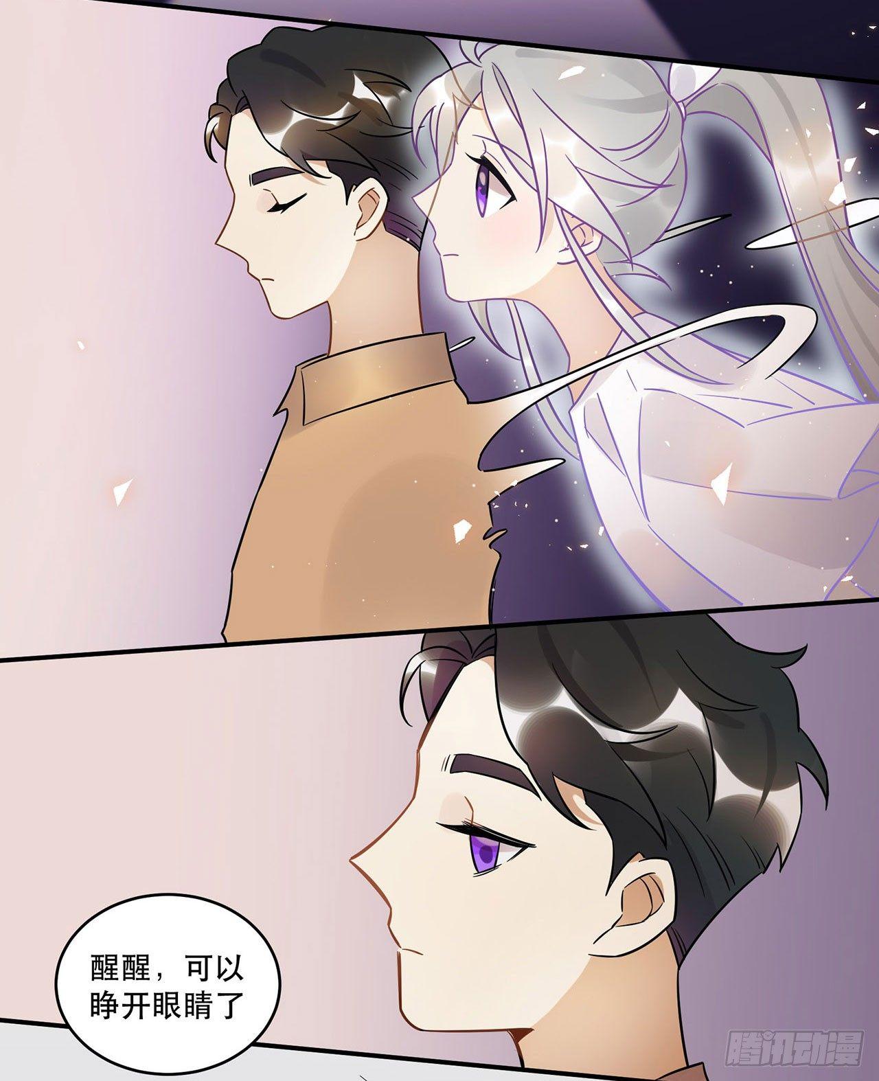 《在这个世界与你同行》悲伤的梦 第24页