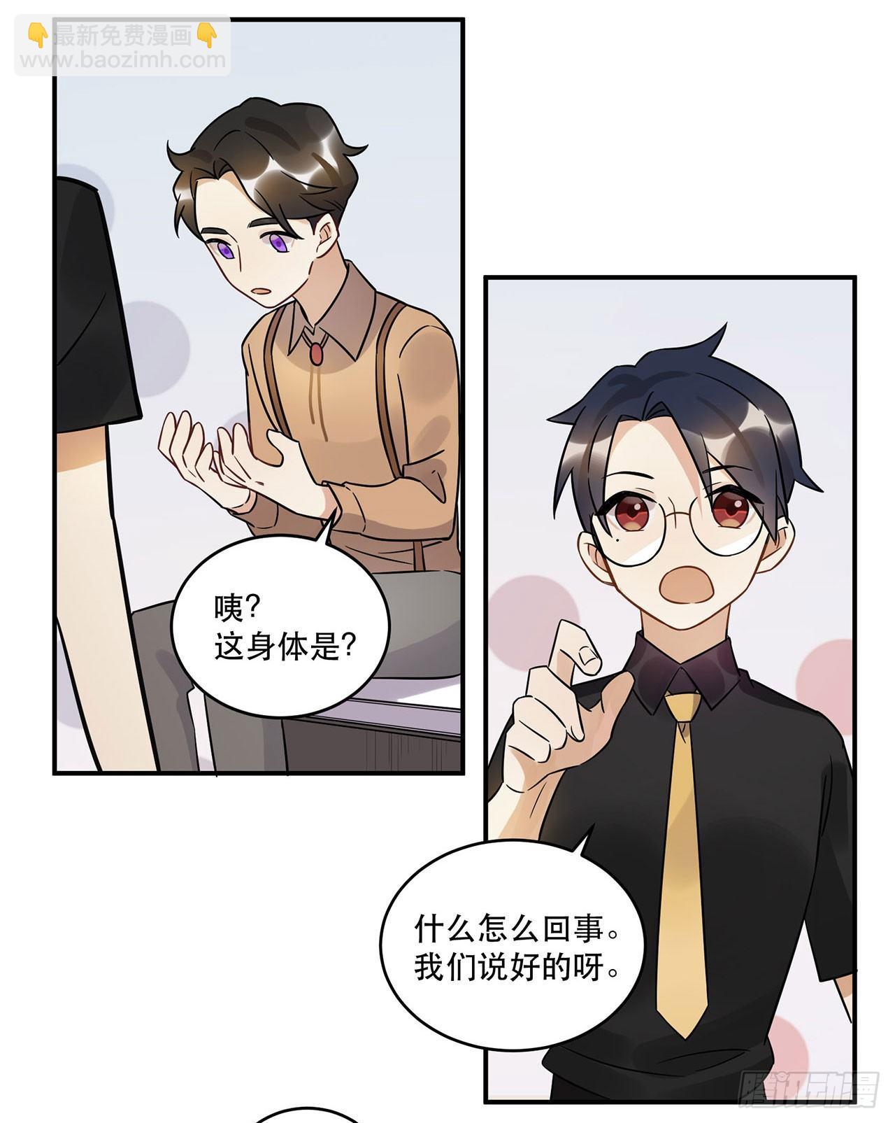 《在这个世界与你同行》悲伤的梦 第26页