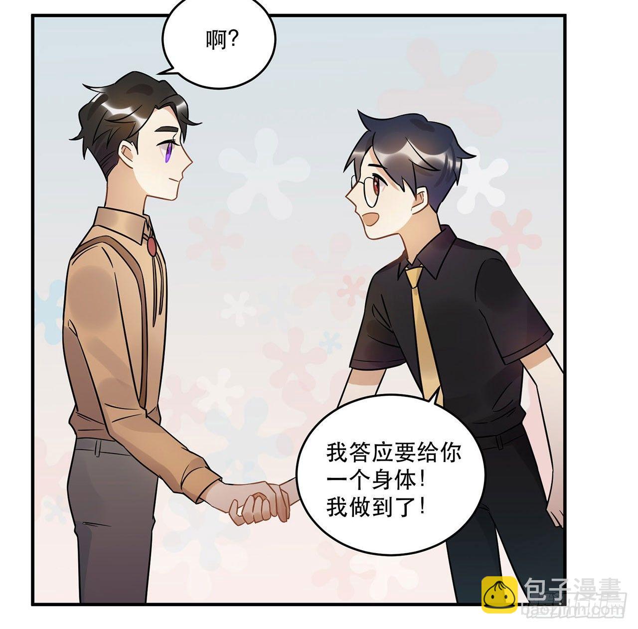 《在这个世界与你同行》悲伤的梦 第27页