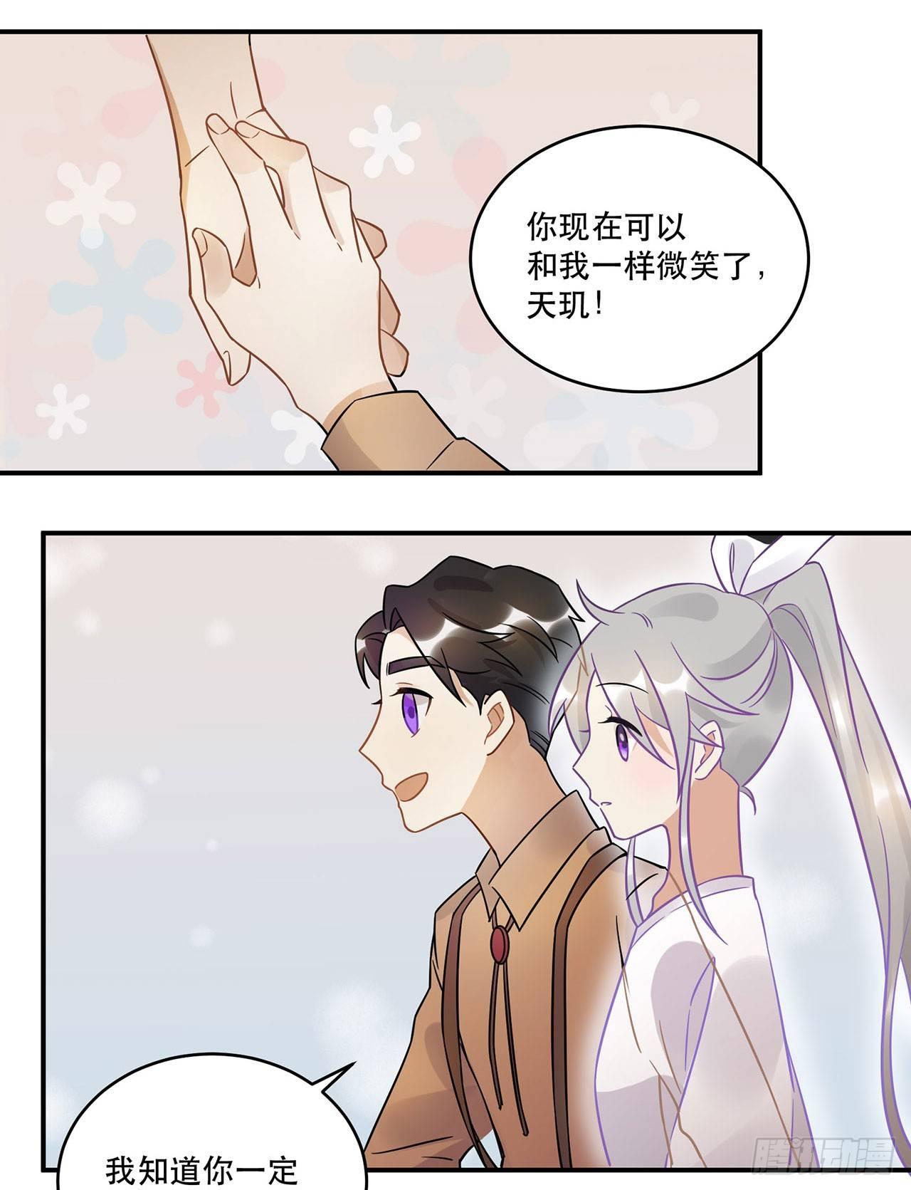 《在这个世界与你同行》悲伤的梦 第28页