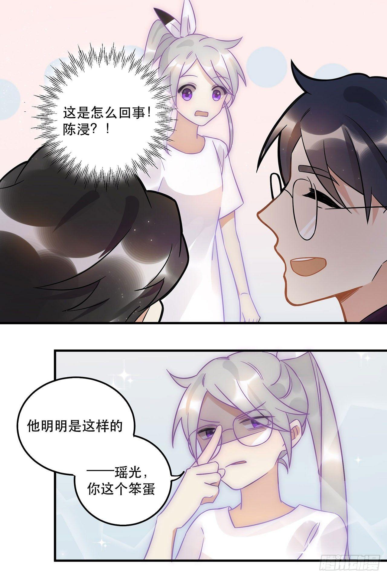 《在这个世界与你同行》悲伤的梦 第31页