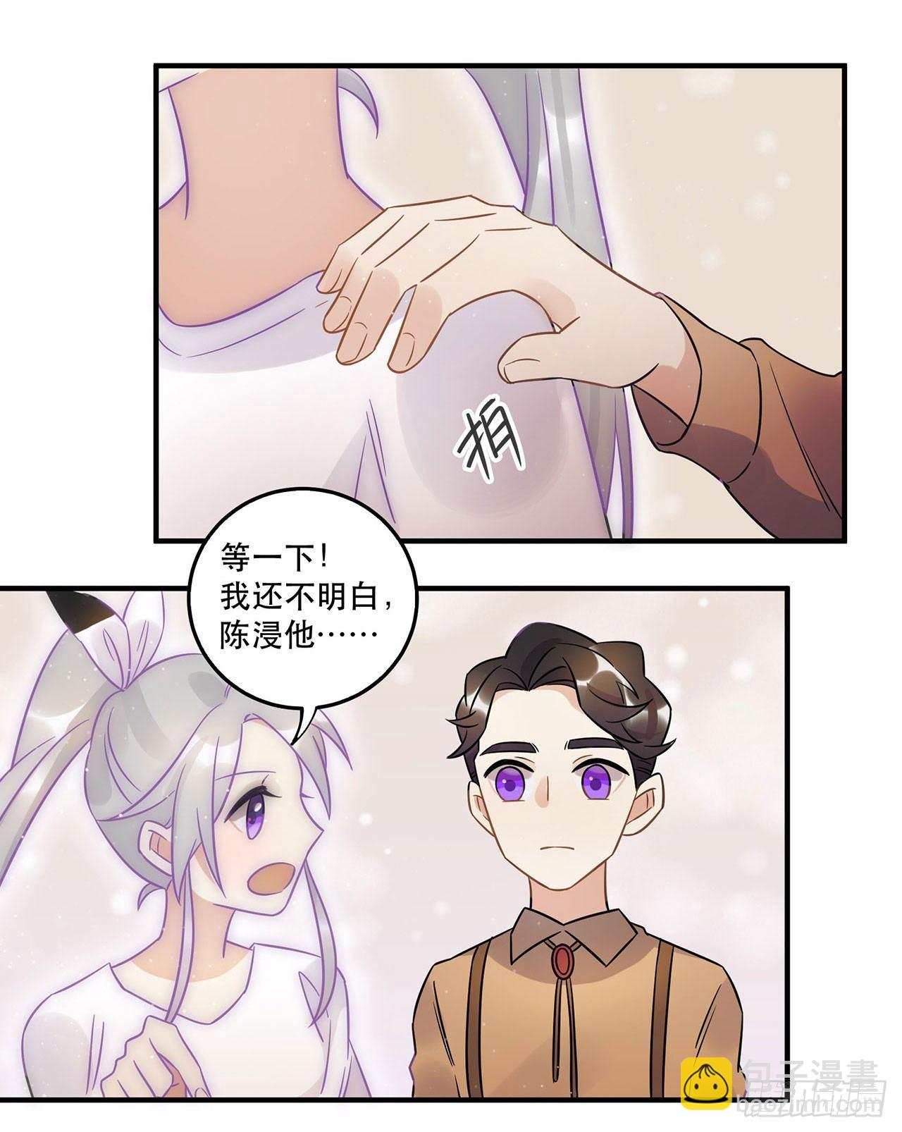 《在这个世界与你同行》悲伤的梦 第33页