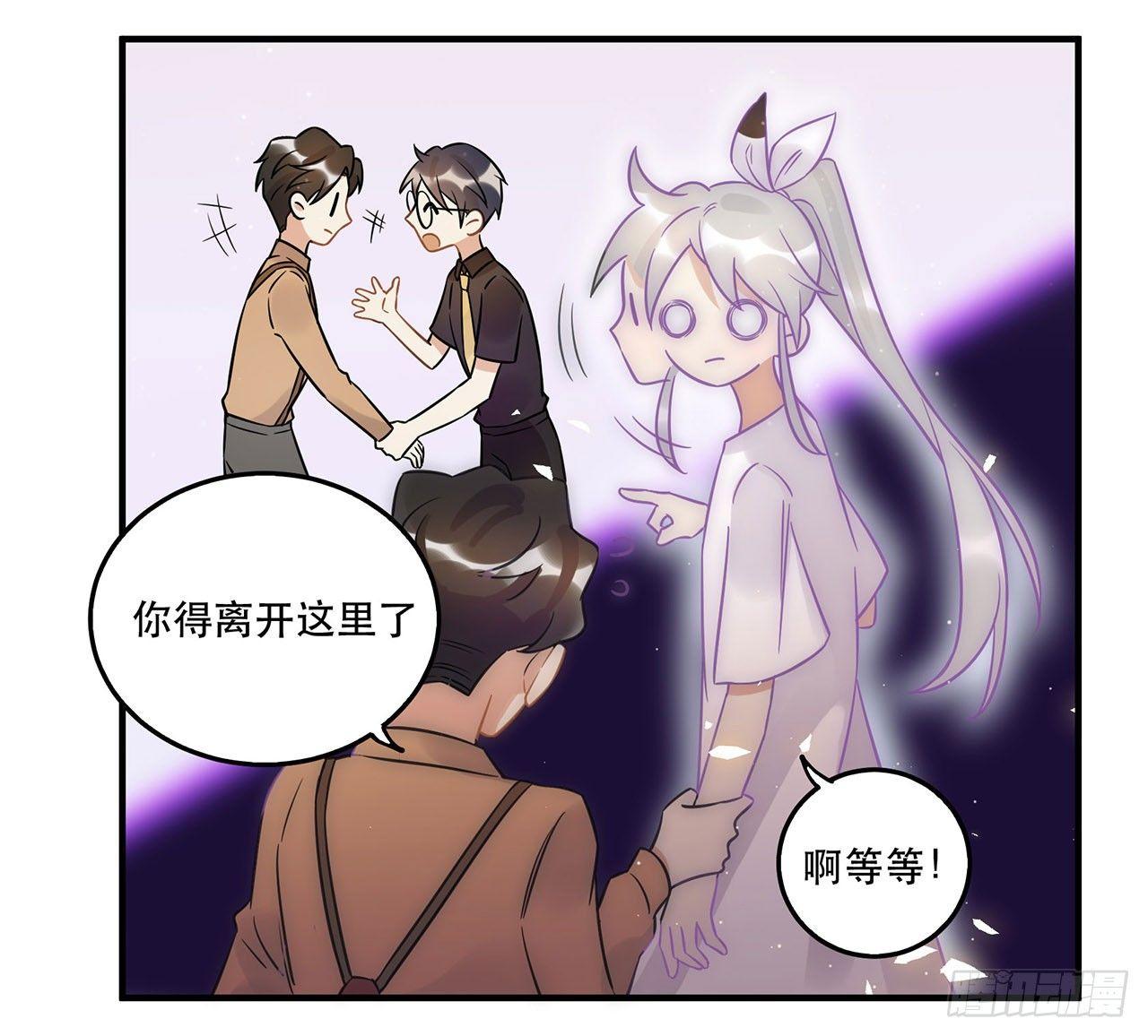 《在这个世界与你同行》悲伤的梦 第34页