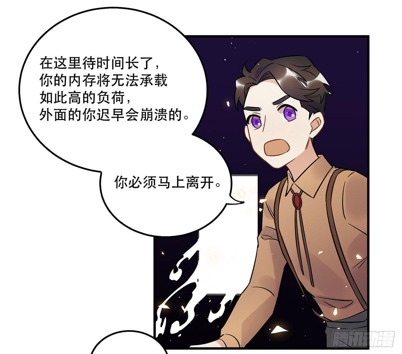 《在这个世界与你同行》悲伤的梦 第35页