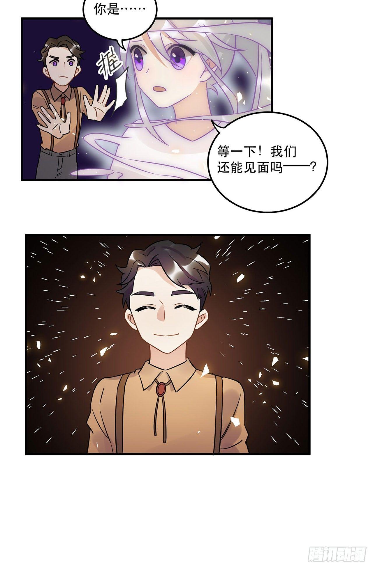 《在这个世界与你同行》悲伤的梦 第36页