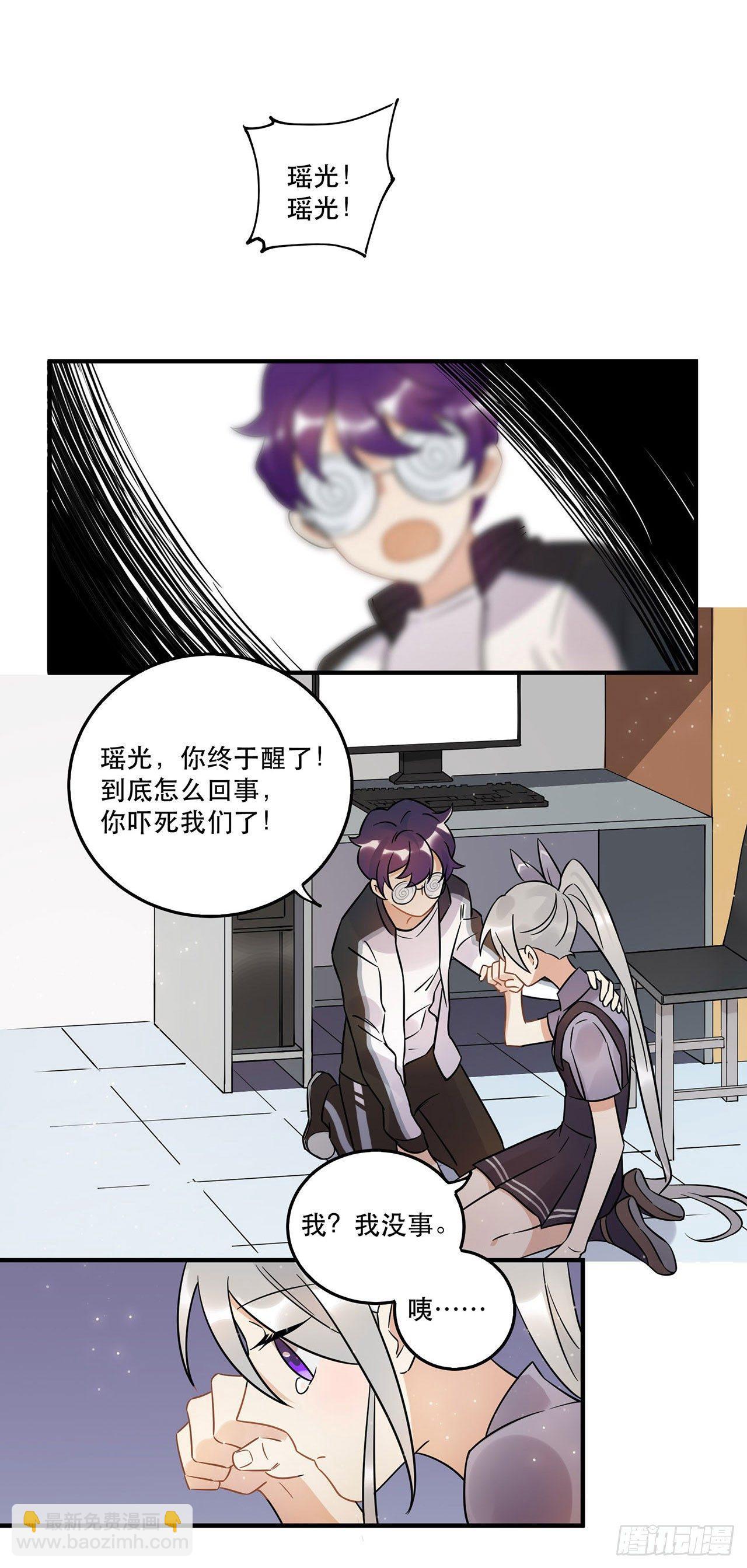 《在这个世界与你同行》悲伤的梦 第37页