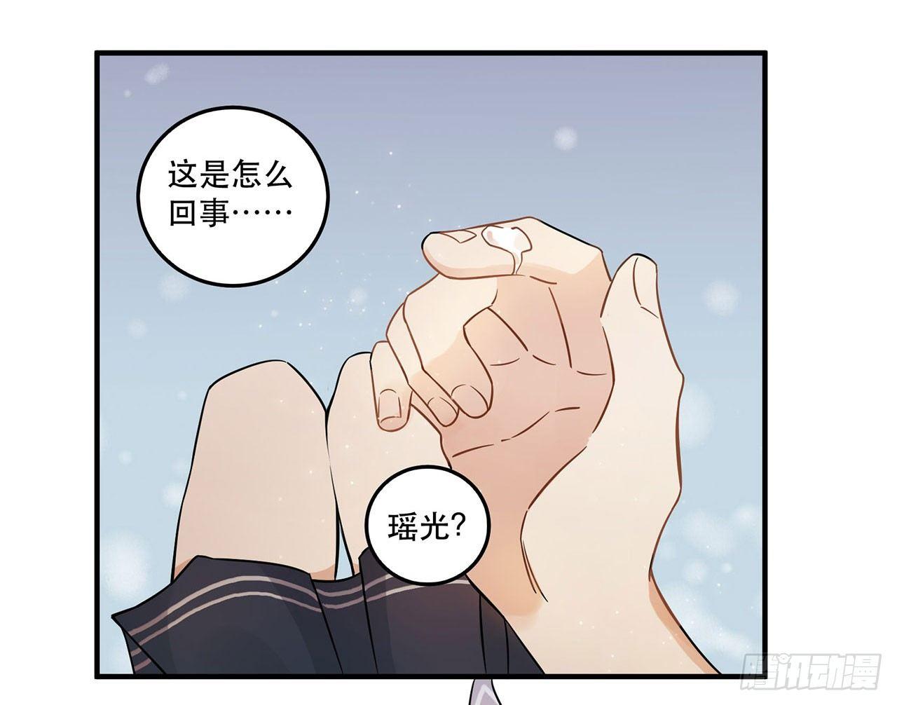 《在这个世界与你同行》悲伤的梦 第38页